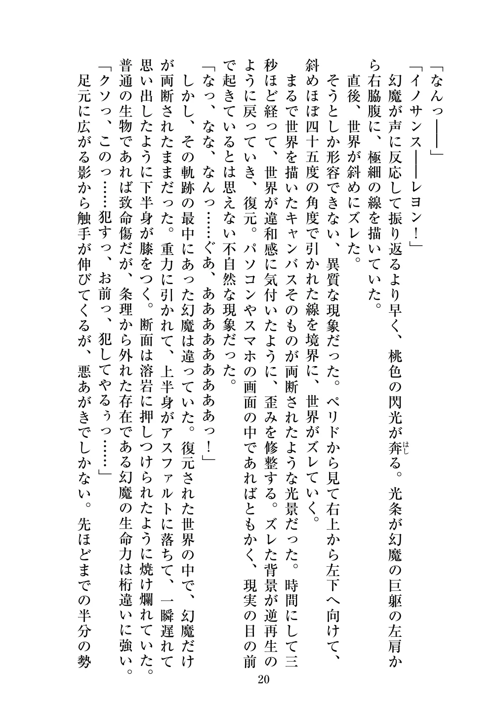 [Vpan's EXTASY (ADU, Satou Kuuki)] Holy Crystal Olive Chapter 画像番号 22