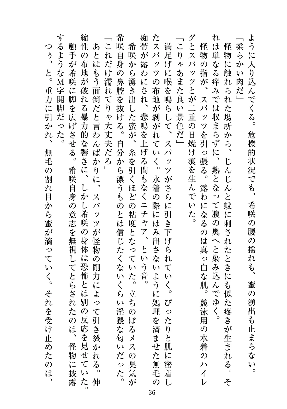 [Vpan's EXTASY (ADU, Satou Kuuki)] Holy Crystal Olive Chapter 画像番号 38