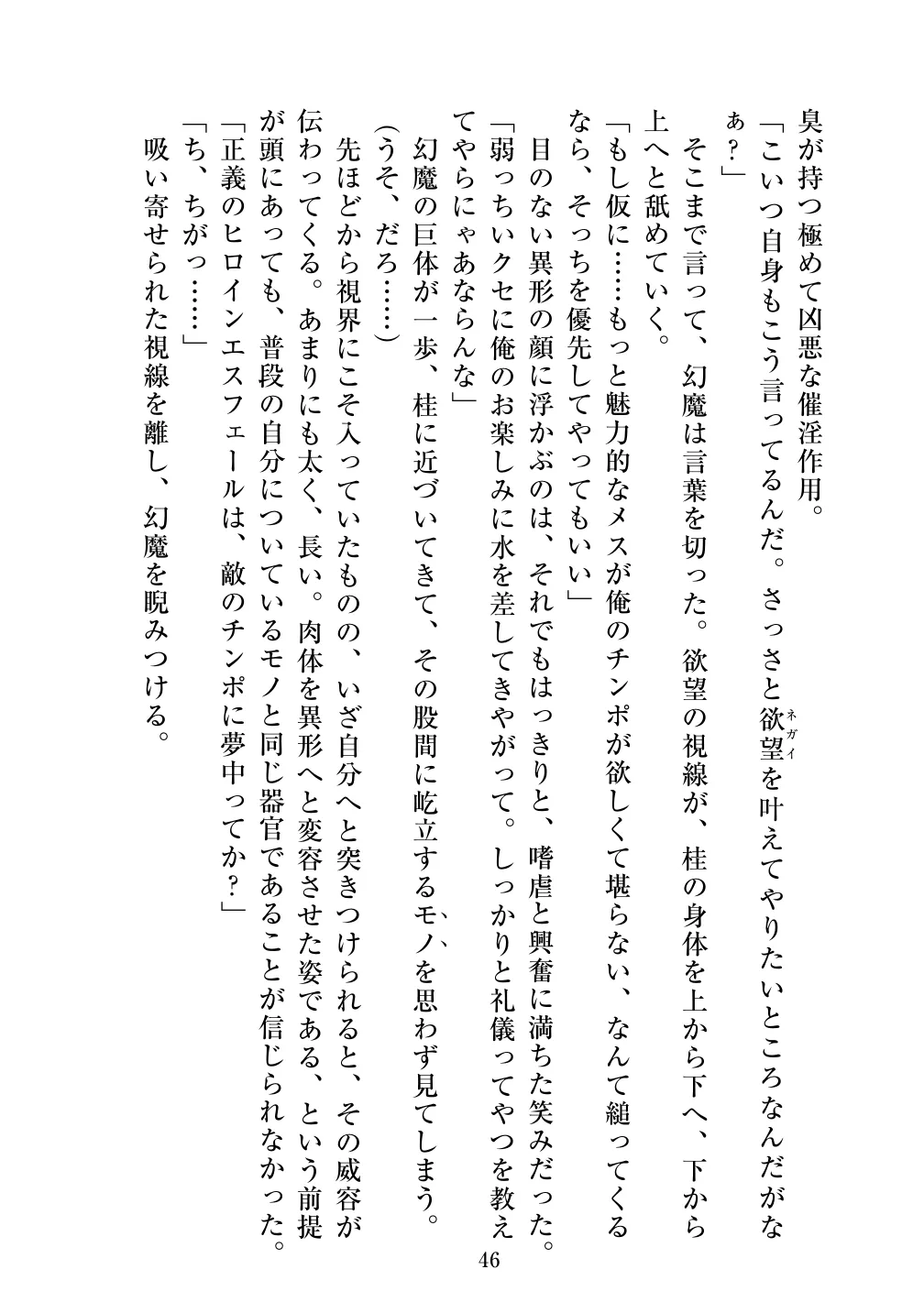 [Vpan's EXTASY (ADU, Satou Kuuki)] Holy Crystal Olive Chapter 画像番号 48