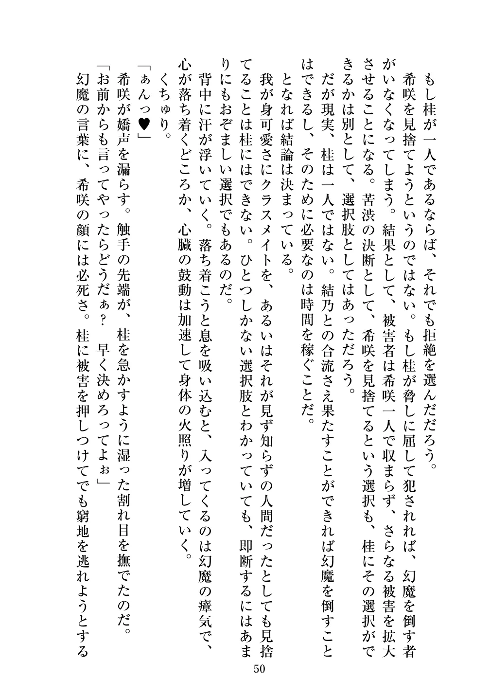 [Vpan's EXTASY (ADU, Satou Kuuki)] Holy Crystal Olive Chapter 画像番号 52