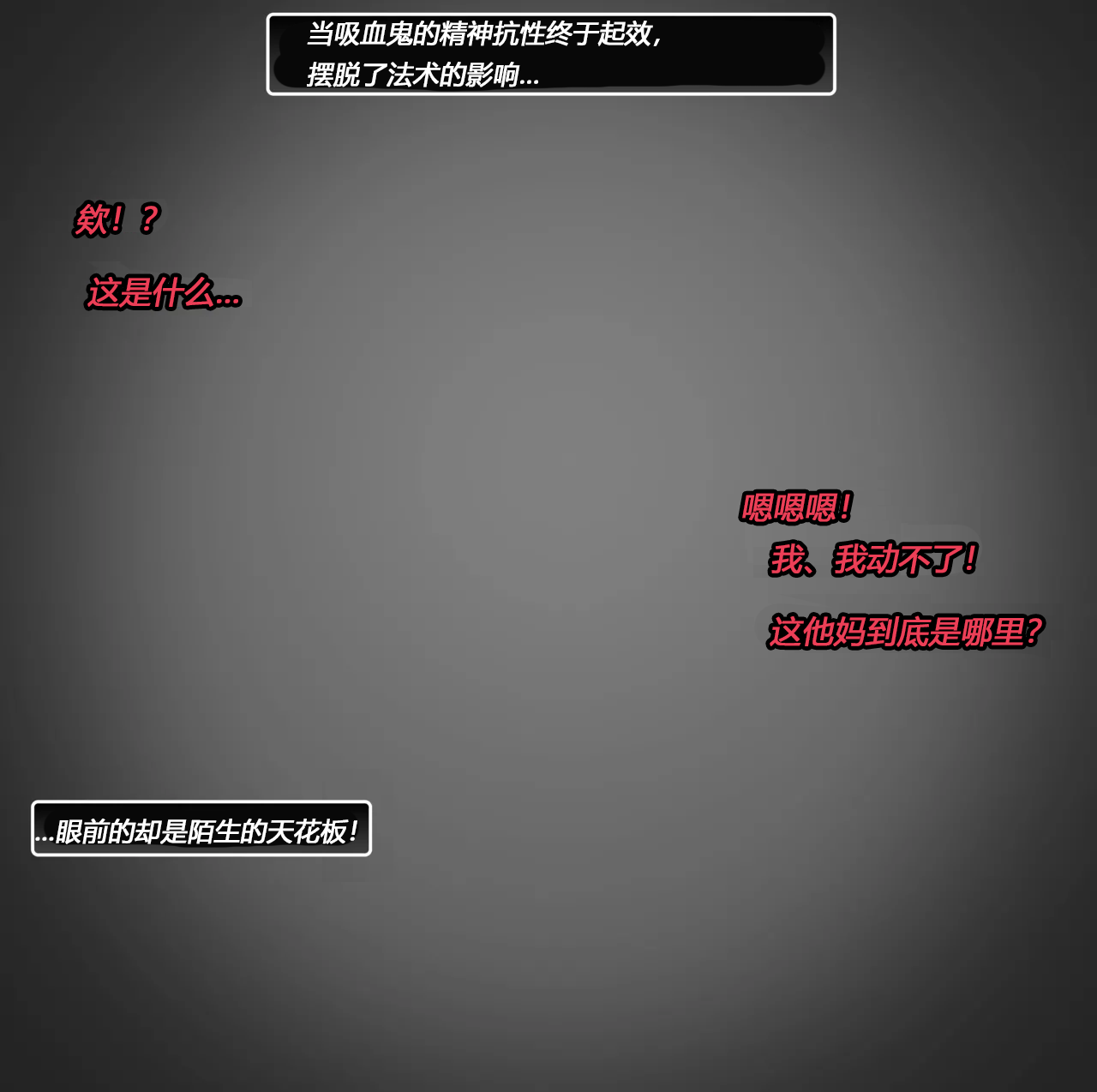 [JacketFreak] Becoming a RUBBER PIG（有条色狼汉化） 图片编号 11