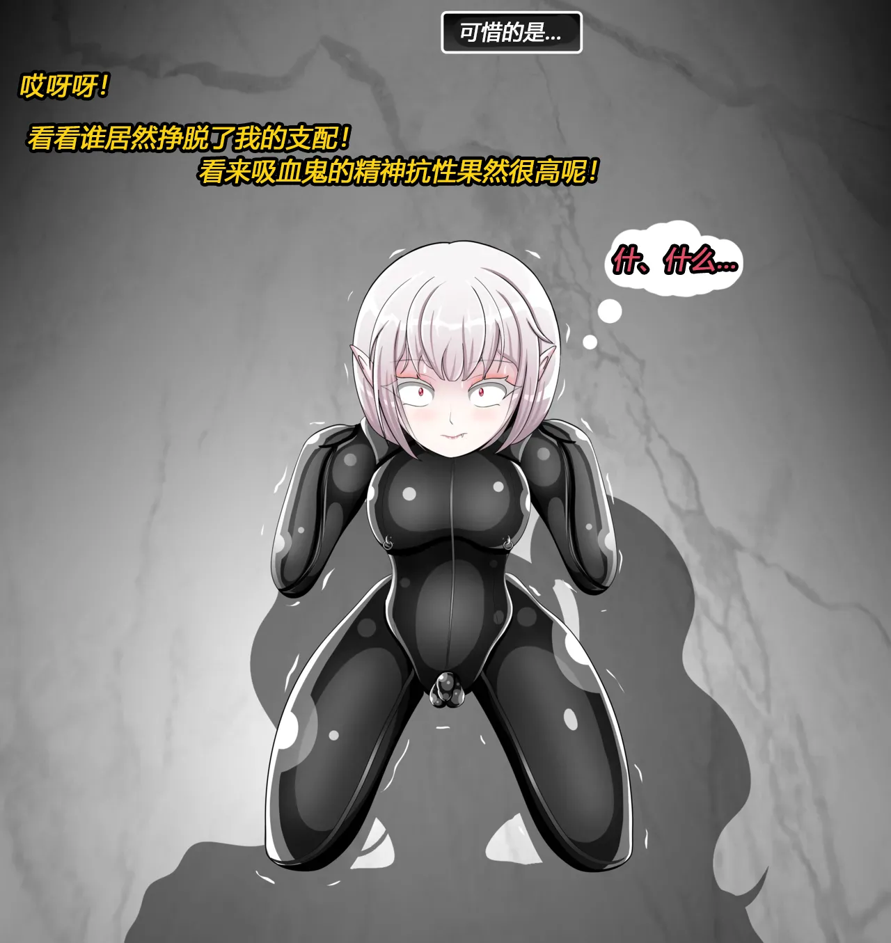 [JacketFreak] Becoming a RUBBER PIG（有条色狼汉化） 图片编号 14