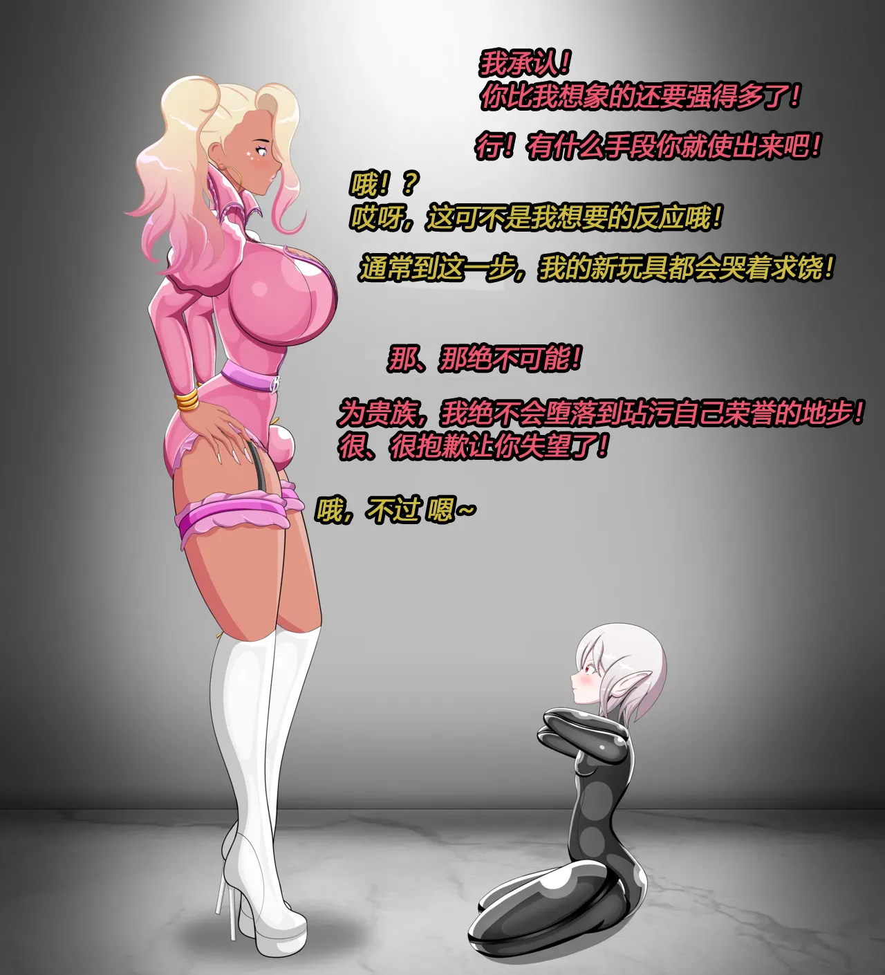 [JacketFreak] Becoming a RUBBER PIG（有条色狼汉化） 图片编号 16