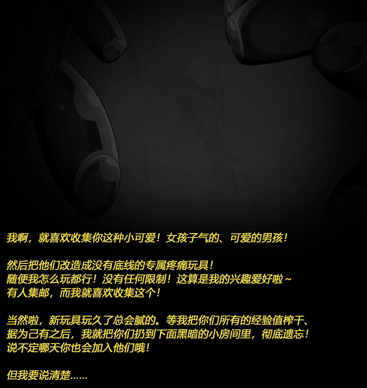 [JacketFreak] Becoming a RUBBER PIG（有条色狼汉化） 图片编号 19