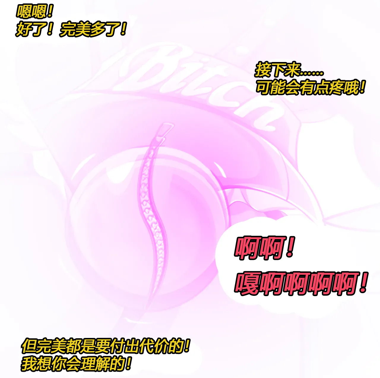 [JacketFreak] Becoming a RUBBER PIG（有条色狼汉化） 图片编号 25