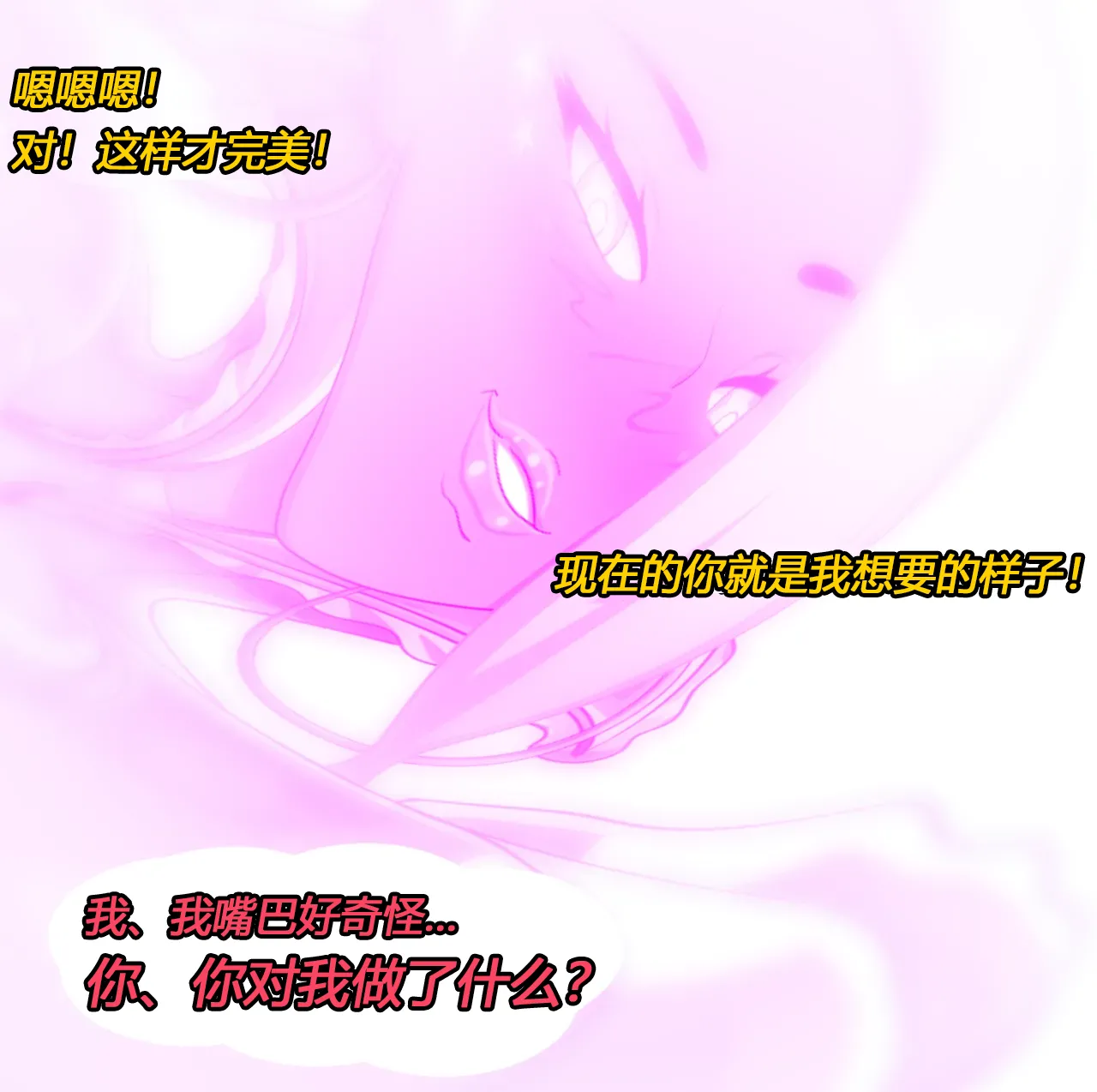 [JacketFreak] Becoming a RUBBER PIG（有条色狼汉化） 图片编号 27