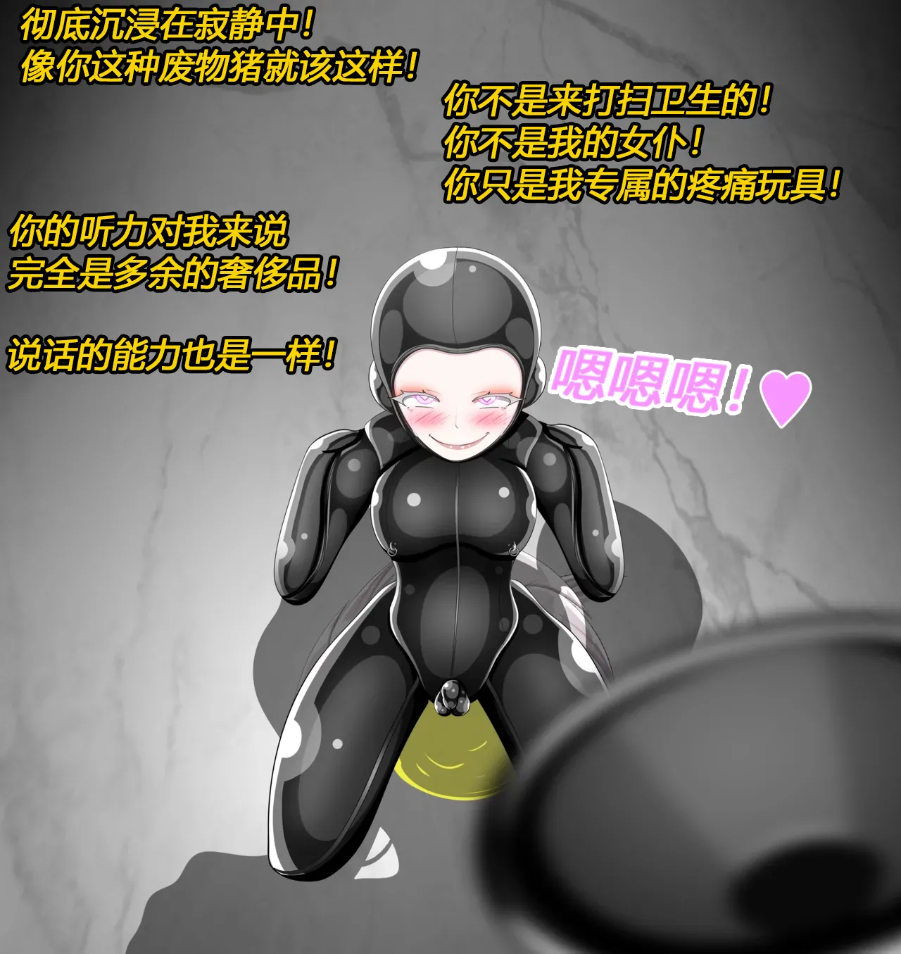 [JacketFreak] Becoming a RUBBER PIG（有条色狼汉化） 图片编号 31