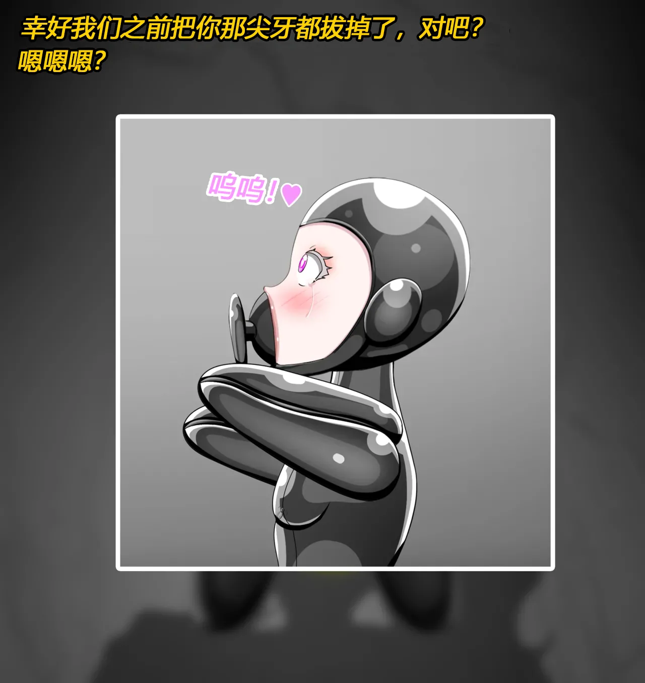 [JacketFreak] Becoming a RUBBER PIG（有条色狼汉化） 图片编号 33