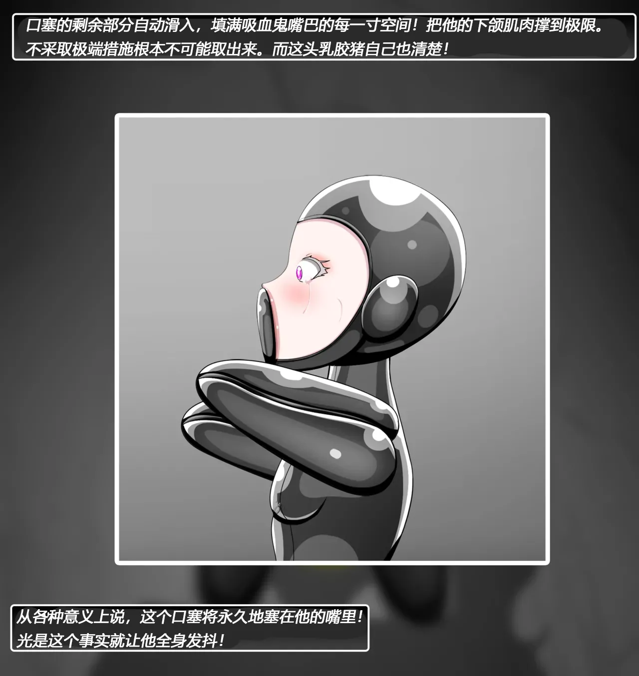 [JacketFreak] Becoming a RUBBER PIG（有条色狼汉化） 图片编号 34