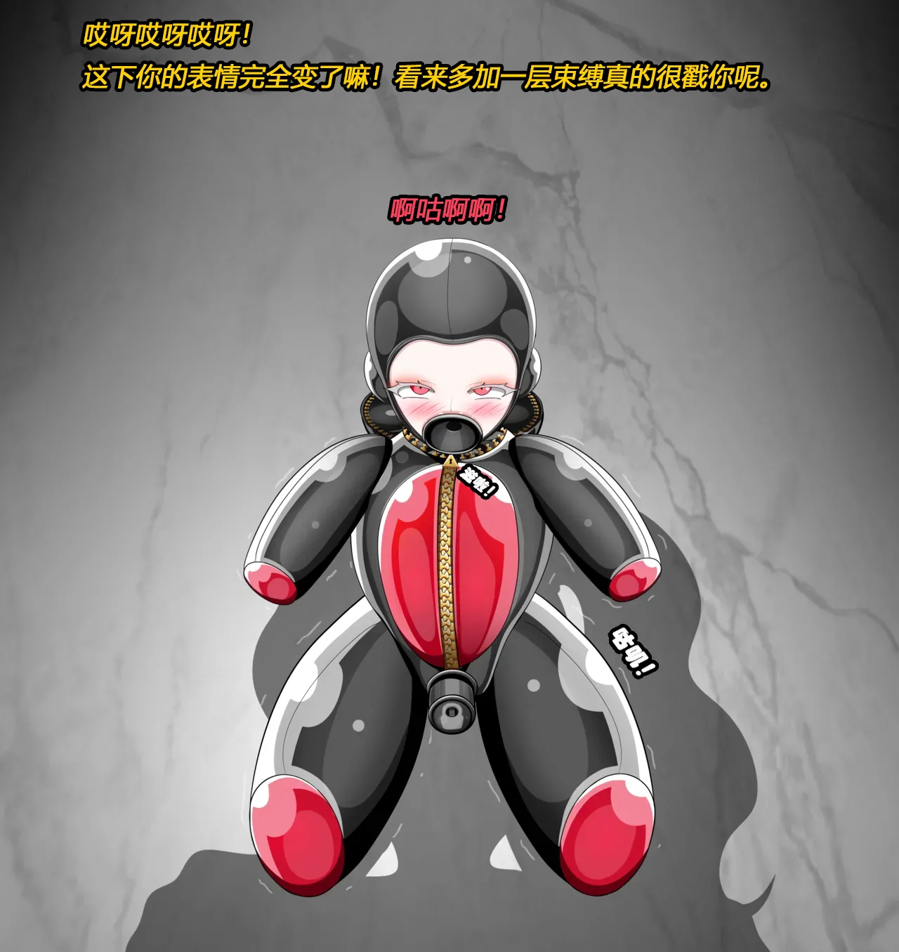 [JacketFreak] Becoming a RUBBER PIG（有条色狼汉化） 图片编号 41