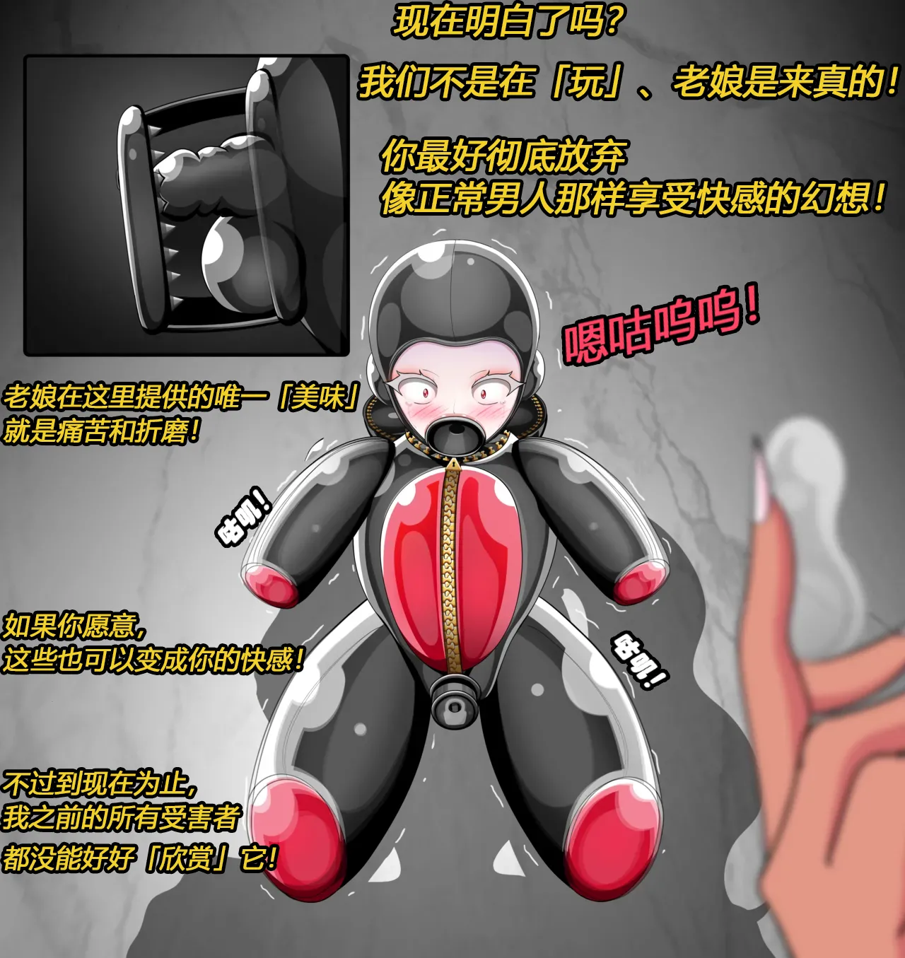[JacketFreak] Becoming a RUBBER PIG（有条色狼汉化） 图片编号 49
