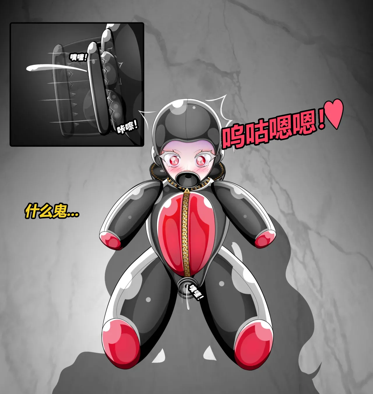 [JacketFreak] Becoming a RUBBER PIG（有条色狼汉化） 图片编号 52
