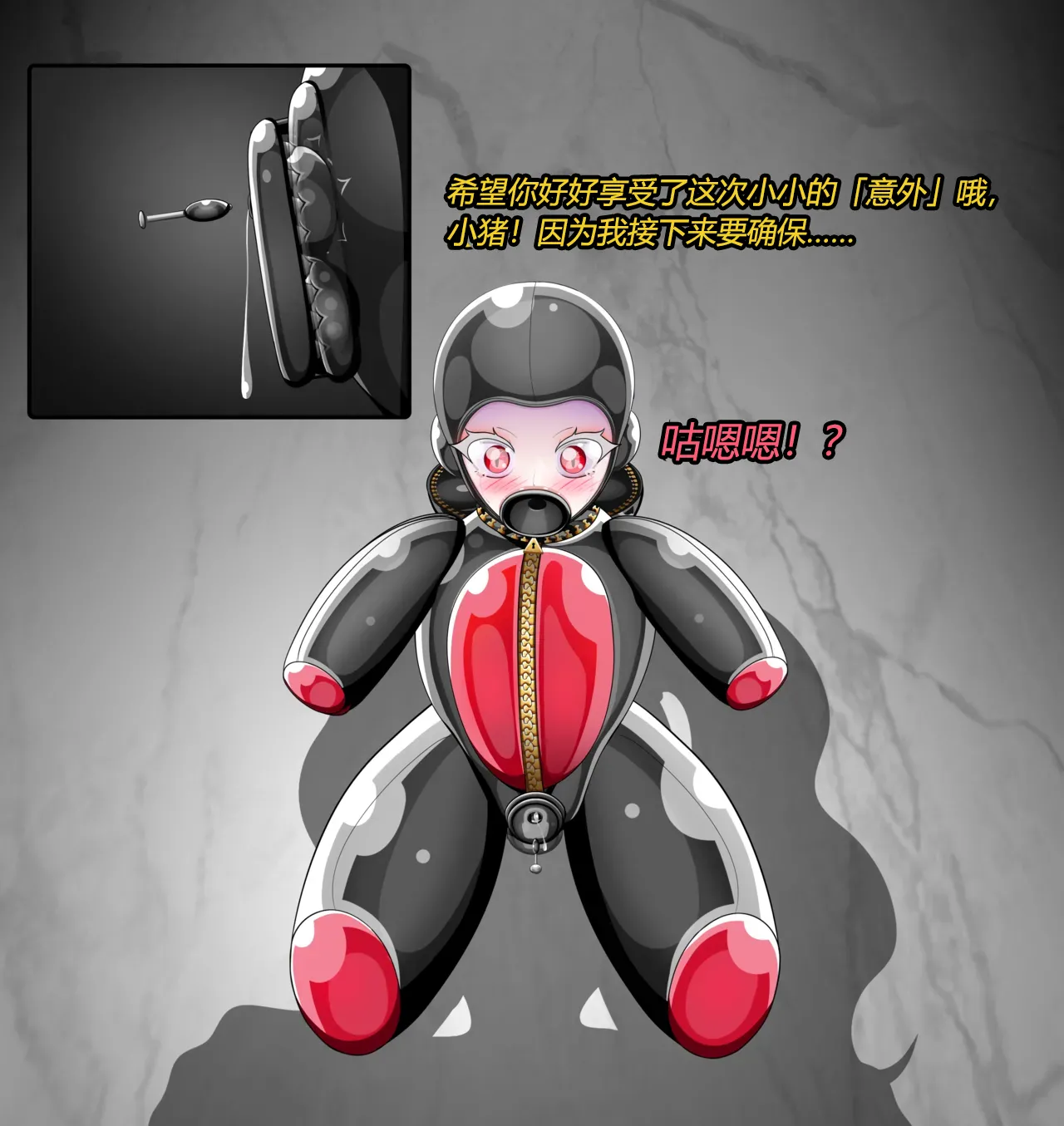 [JacketFreak] Becoming a RUBBER PIG（有条色狼汉化） 图片编号 54