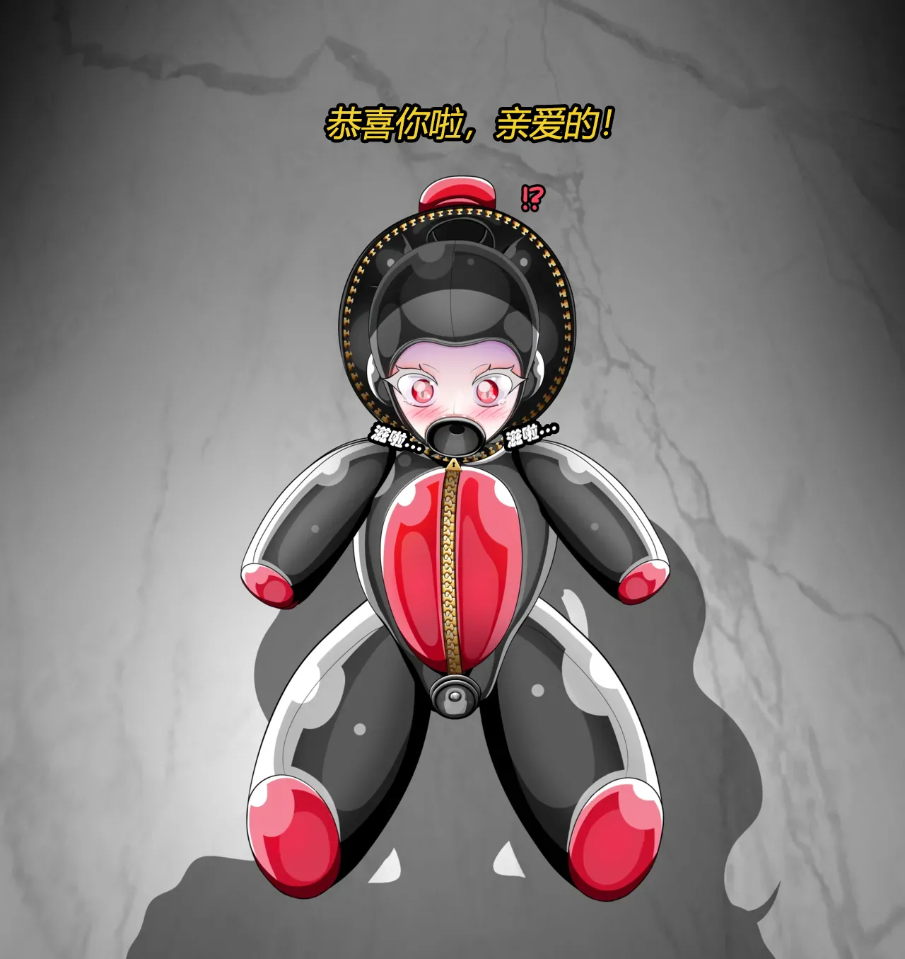 [JacketFreak] Becoming a RUBBER PIG（有条色狼汉化） 图片编号 56