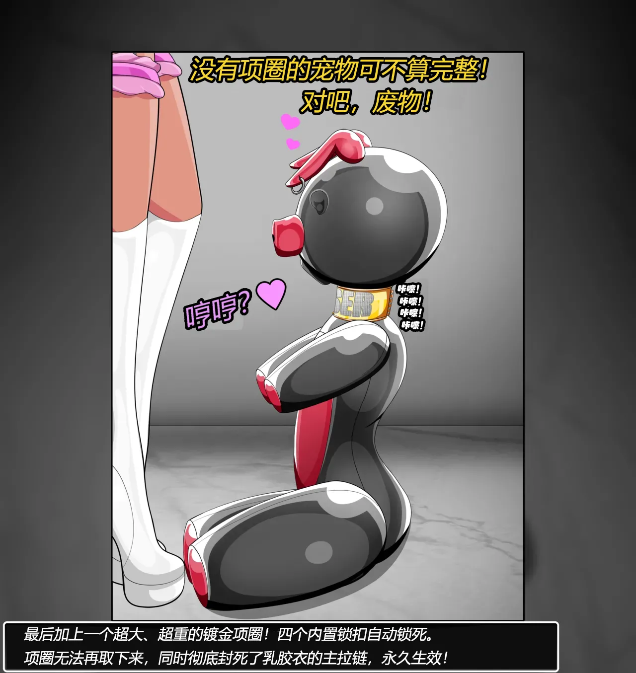 [JacketFreak] Becoming a RUBBER PIG（有条色狼汉化） 图片编号 59