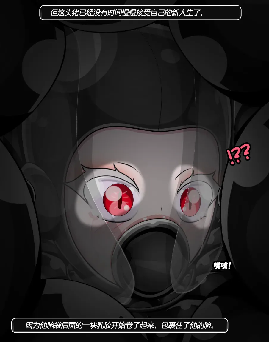 [JacketFreak] Becoming a RUBBER PIG（有条色狼汉化） 图片编号 62