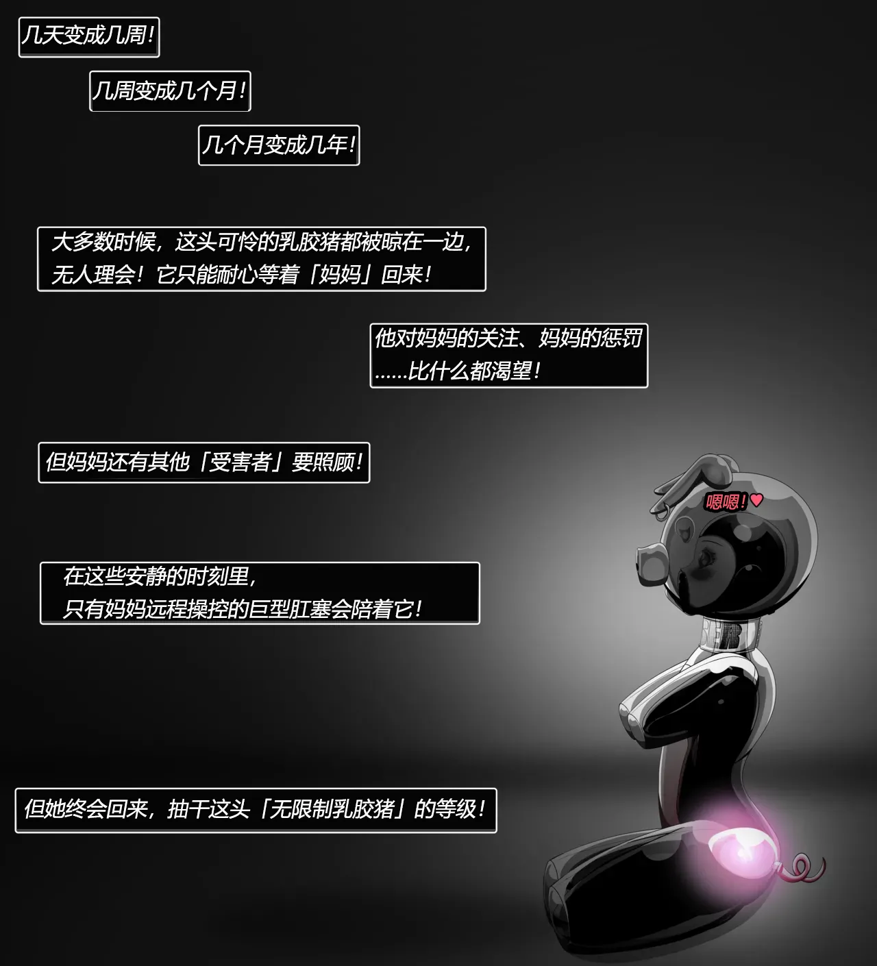 [JacketFreak] Becoming a RUBBER PIG（有条色狼汉化） 图片编号 77