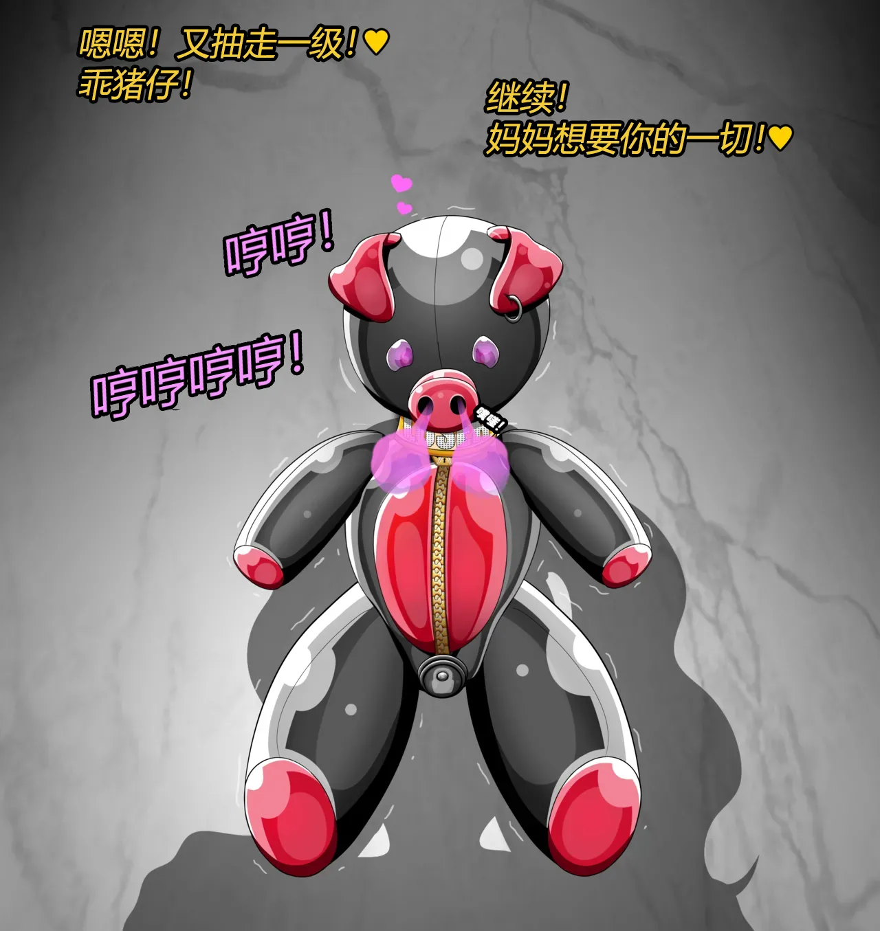 [JacketFreak] Becoming a RUBBER PIG（有条色狼汉化） 图片编号 80