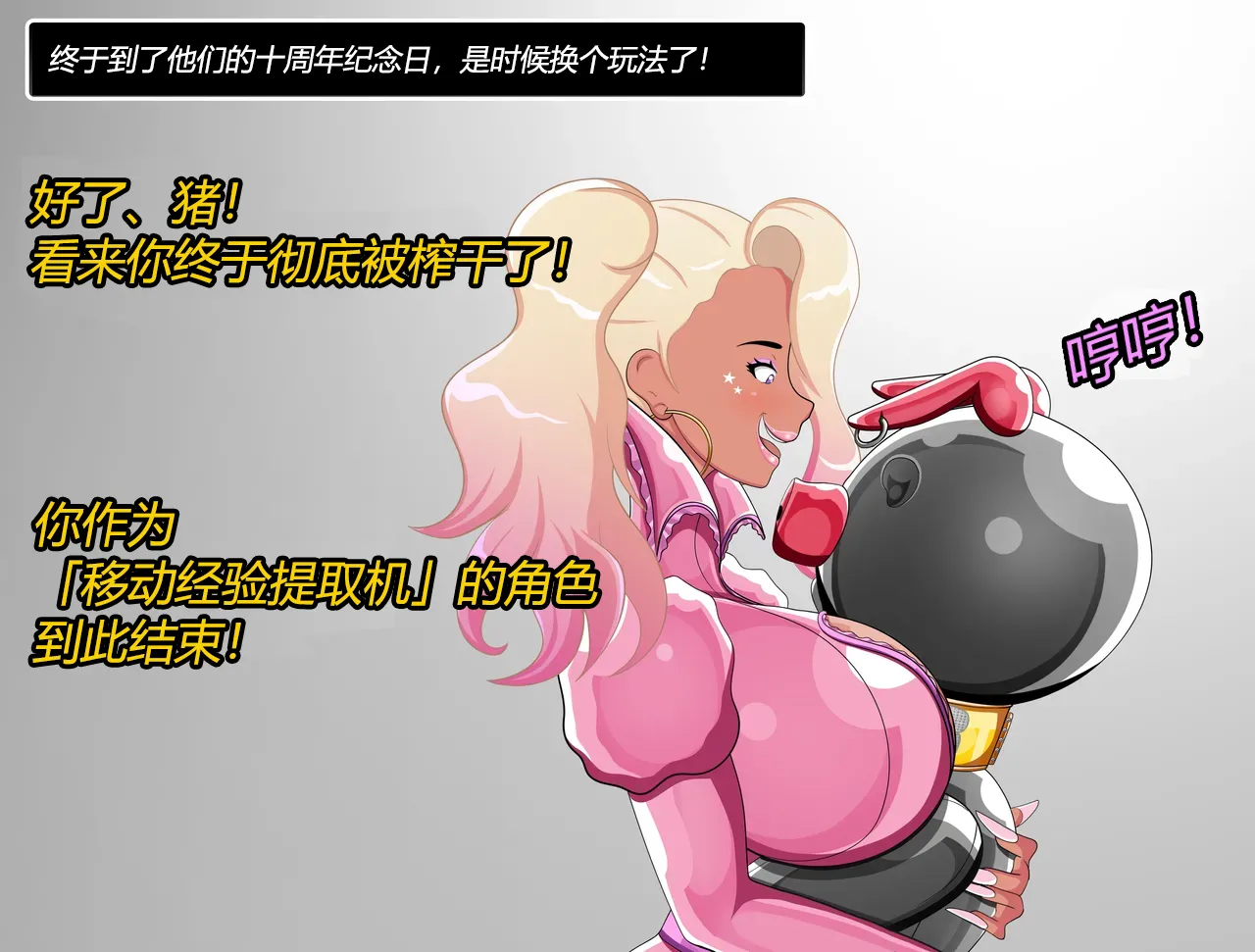 [JacketFreak] Becoming a RUBBER PIG（有条色狼汉化） 图片编号 82