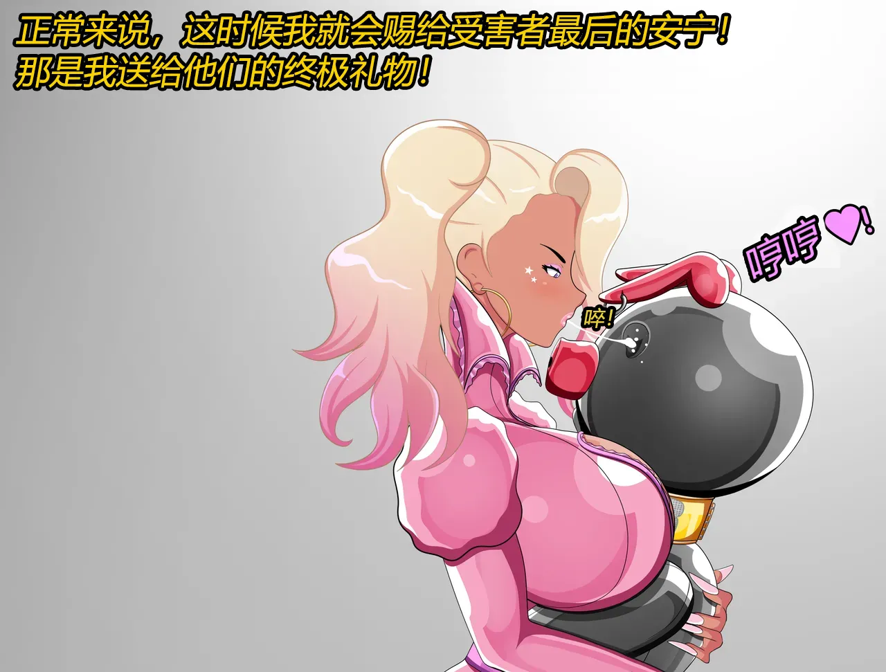 [JacketFreak] Becoming a RUBBER PIG（有条色狼汉化） 图片编号 84