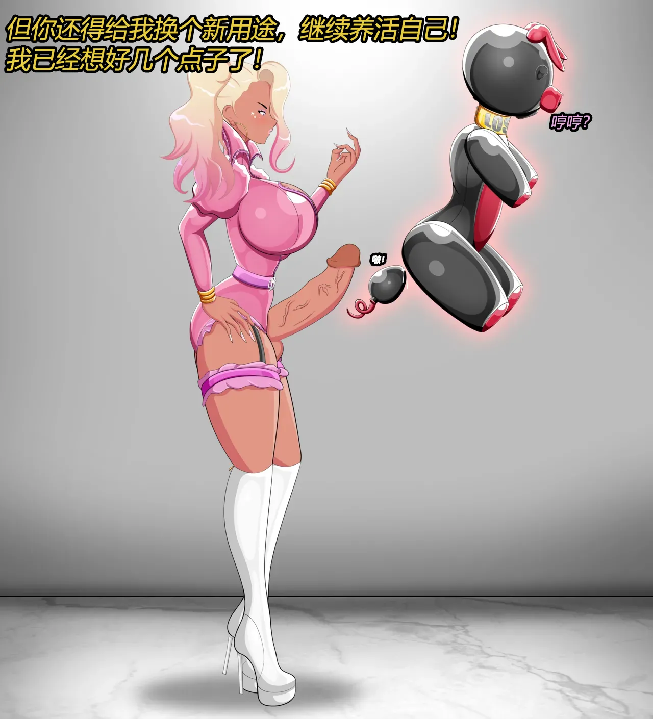 [JacketFreak] Becoming a RUBBER PIG（有条色狼汉化） 图片编号 85