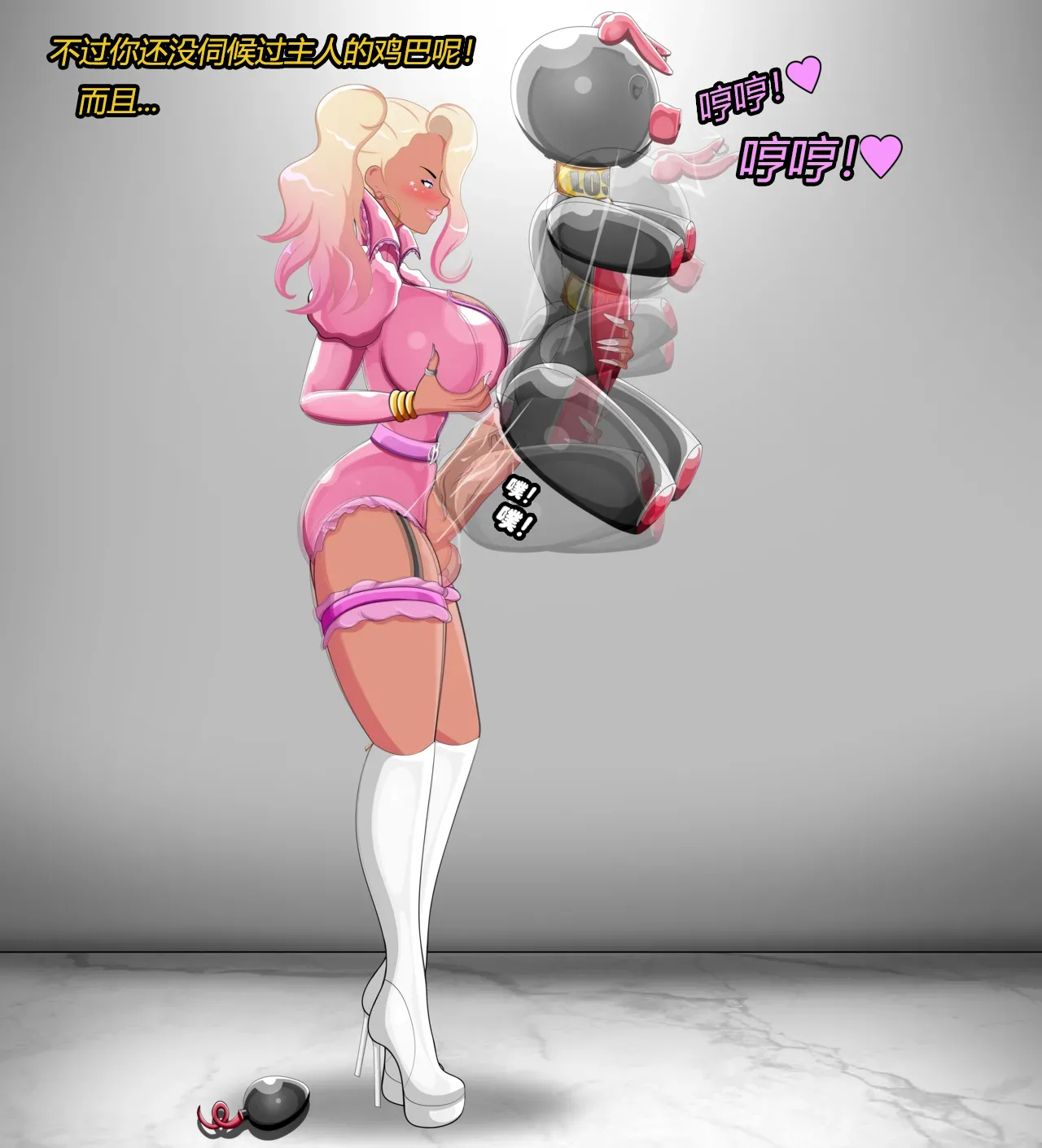 [JacketFreak] Becoming a RUBBER PIG（有条色狼汉化） 图片编号 90