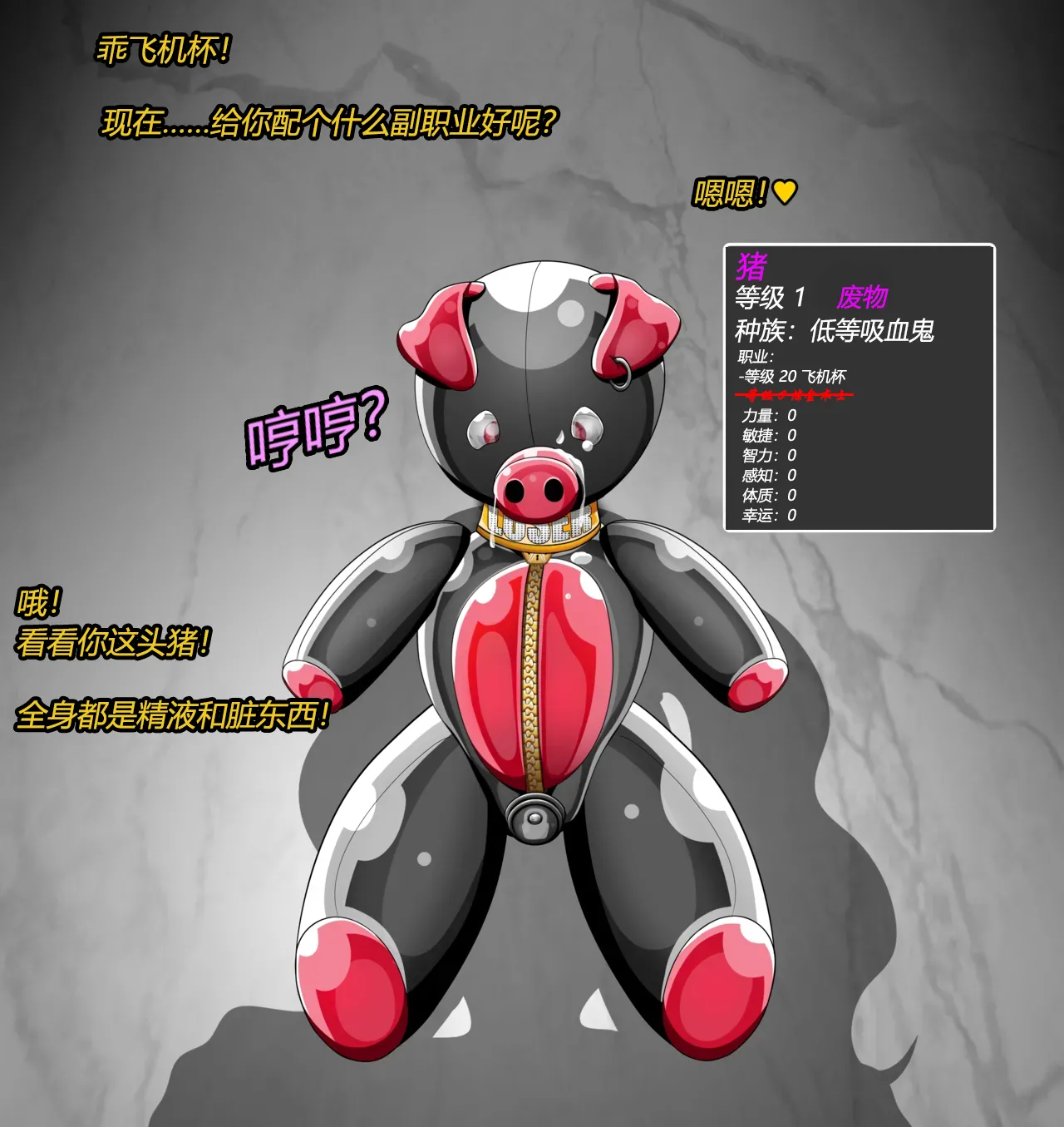 [JacketFreak] Becoming a RUBBER PIG（有条色狼汉化） 图片编号 93