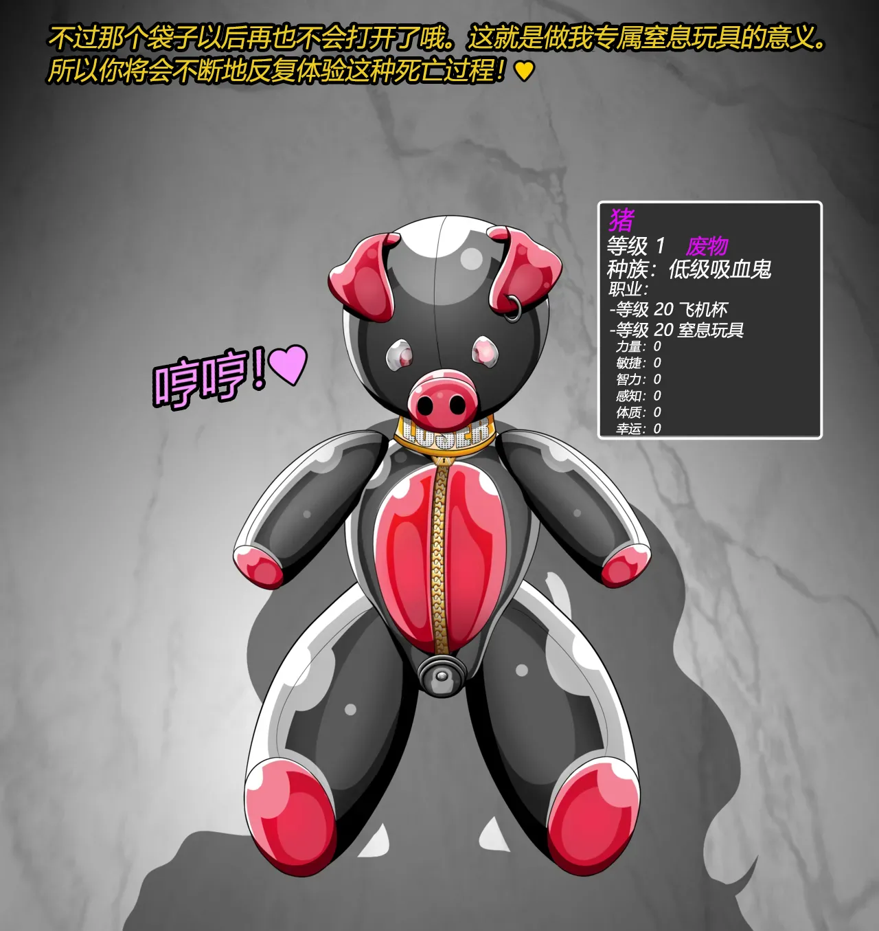 [JacketFreak] Becoming a RUBBER PIG（有条色狼汉化） 图片编号 118