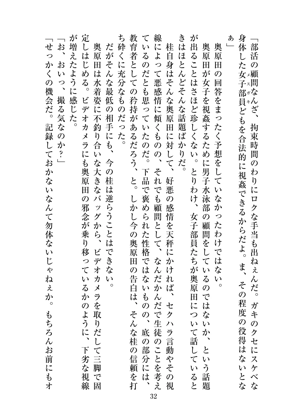 [Vpan's EXTASY (ADU, Satou Kuuki)] Holy Crystal Esphere - Olive Chapter II ~Protogyny imagen número 32