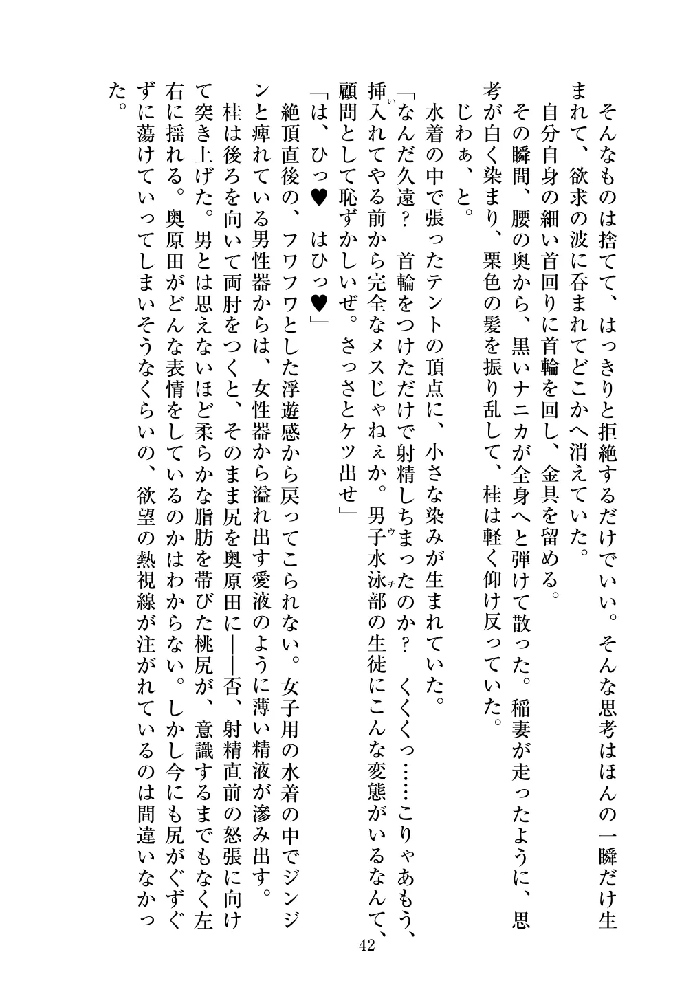 [Vpan's EXTASY (ADU, Satou Kuuki)] Holy Crystal Esphere - Olive Chapter II ~Protogyny imagen número 42