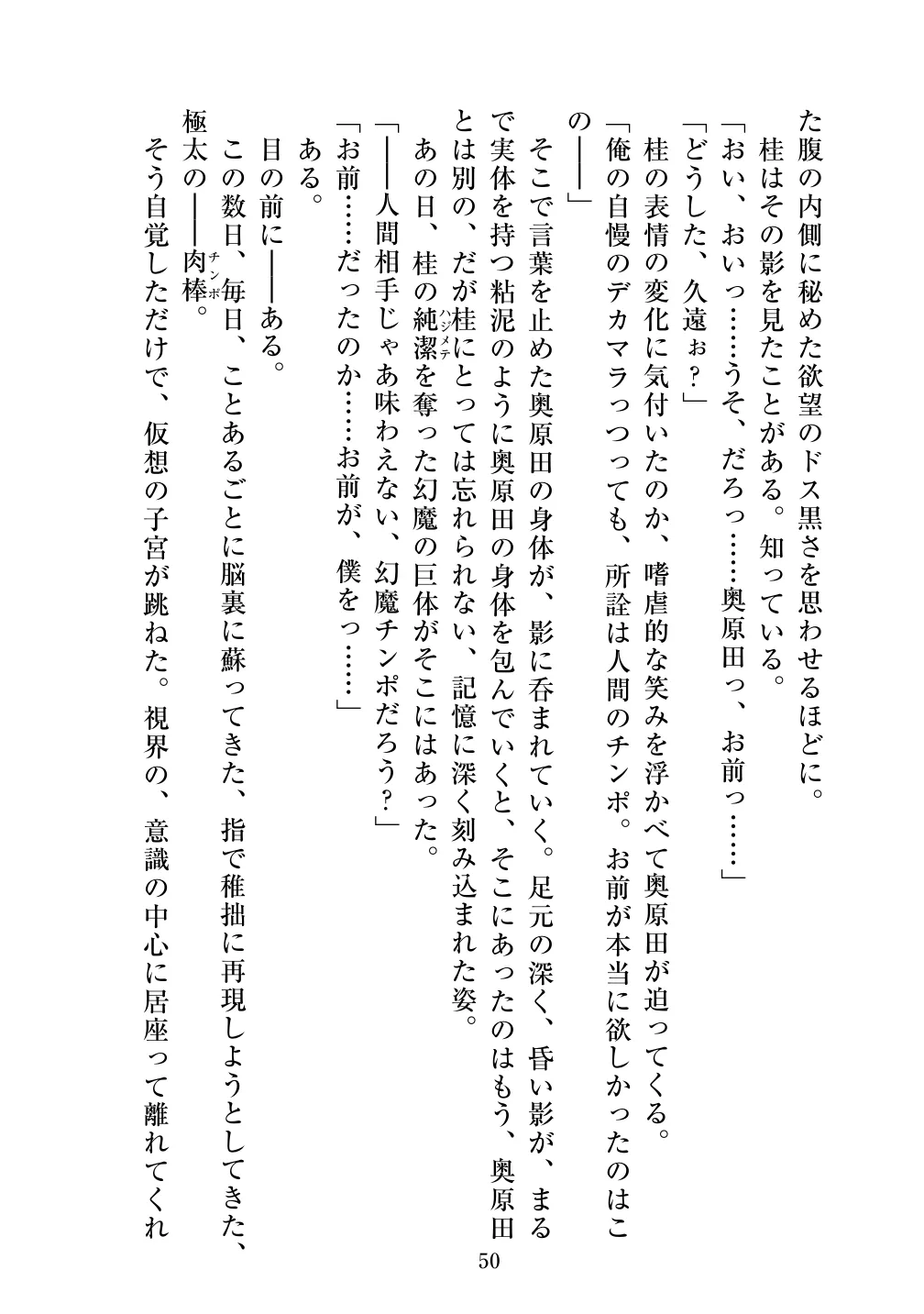 [Vpan's EXTASY (ADU, Satou Kuuki)] Holy Crystal Esphere - Olive Chapter II ~Protogyny imagen número 50