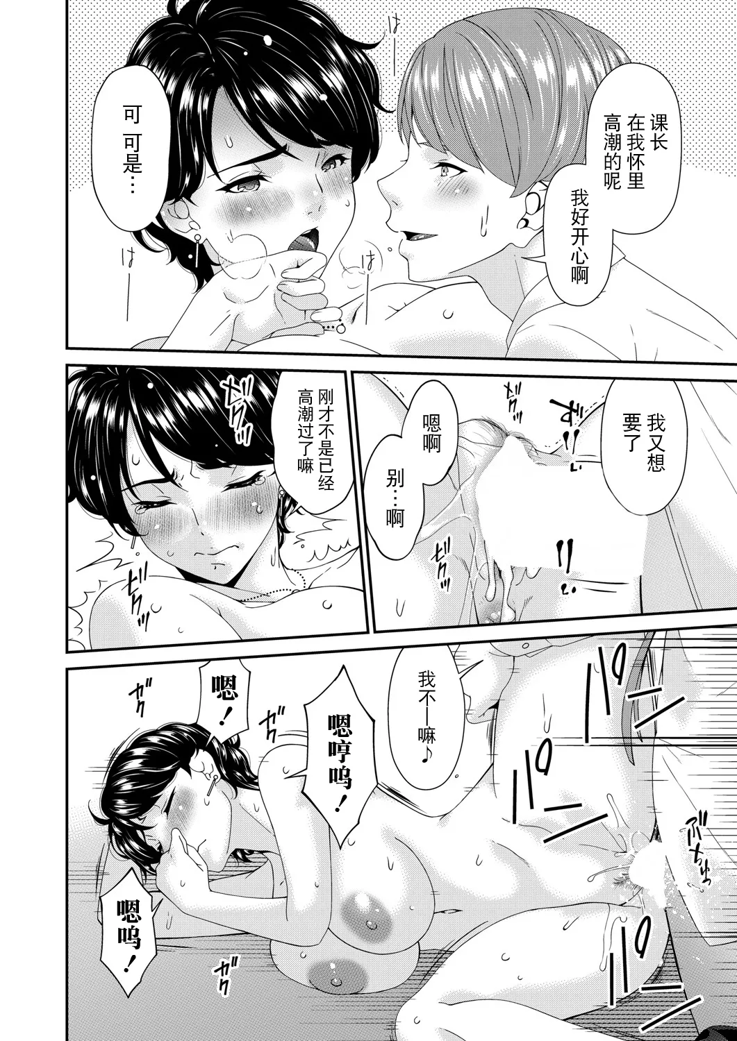 [Bai Asuka] Enyoku no Hana Nirinme "Baikai" (COMIC Magnum Vol.196) [Chinese] [BLUE氪个人翻译] image number 16