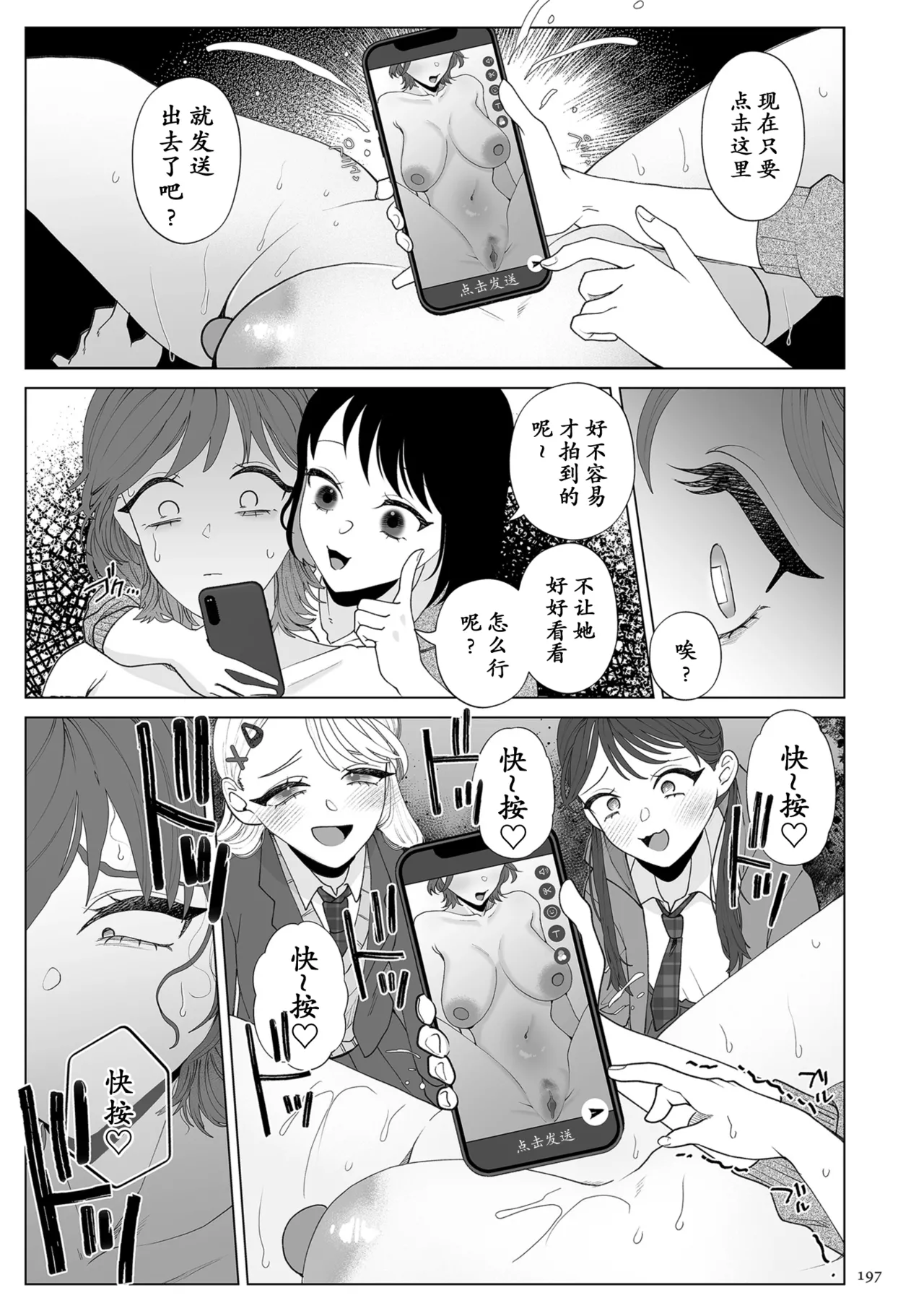 [Serakichi.] 母親堕とし特別編塩田あこの日常 [momo个人汉化] image number 15