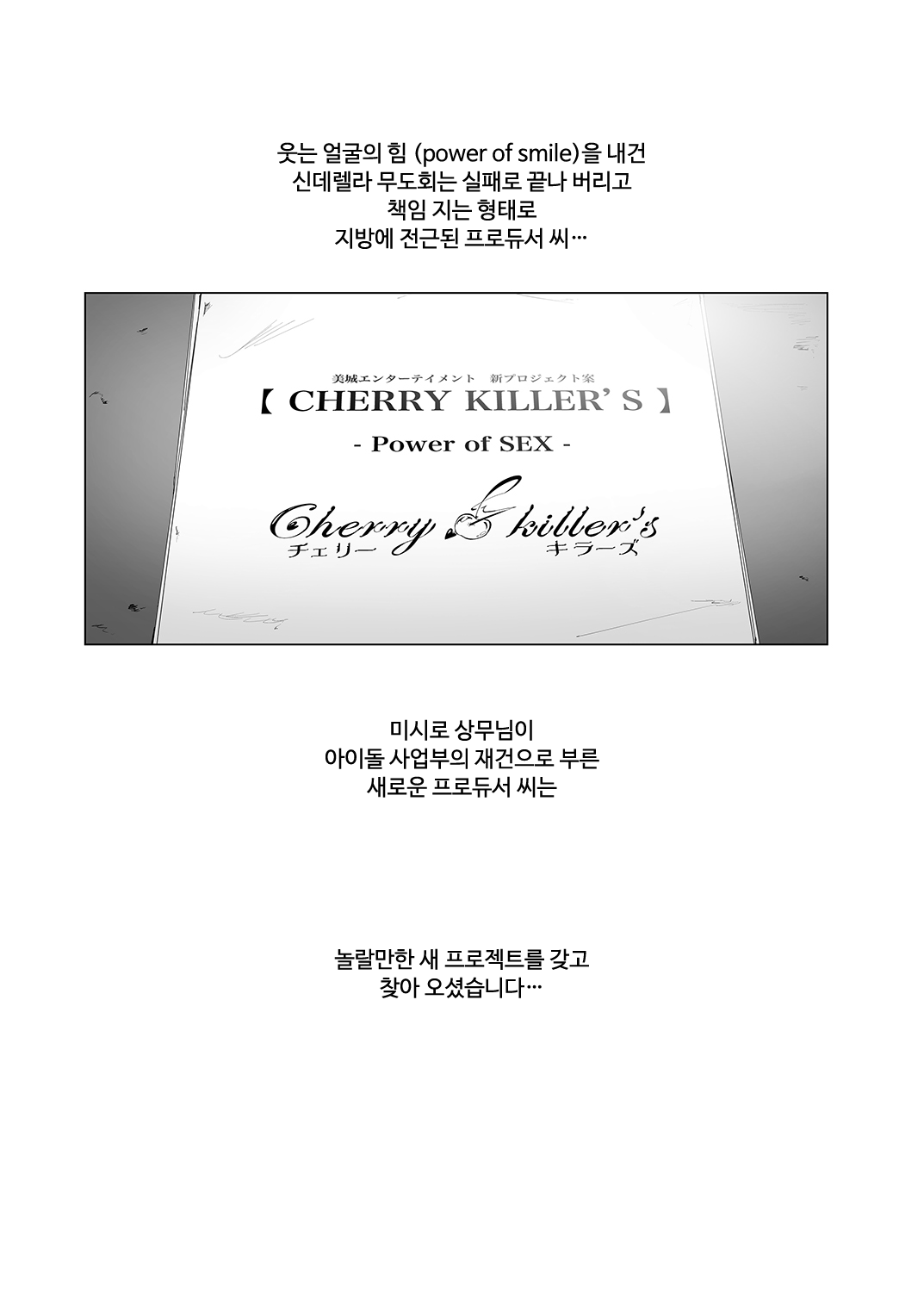 [viento campanilla (Suzuhane Suzu)] BLACK DICK PRODUCER ~Dosukebe Binwan Kokujin P no Dekamara Fuck Lesson~ (THE IDOLM@STER CINDERELLA GIRLS) [Korean] [Digital] изображение № 2