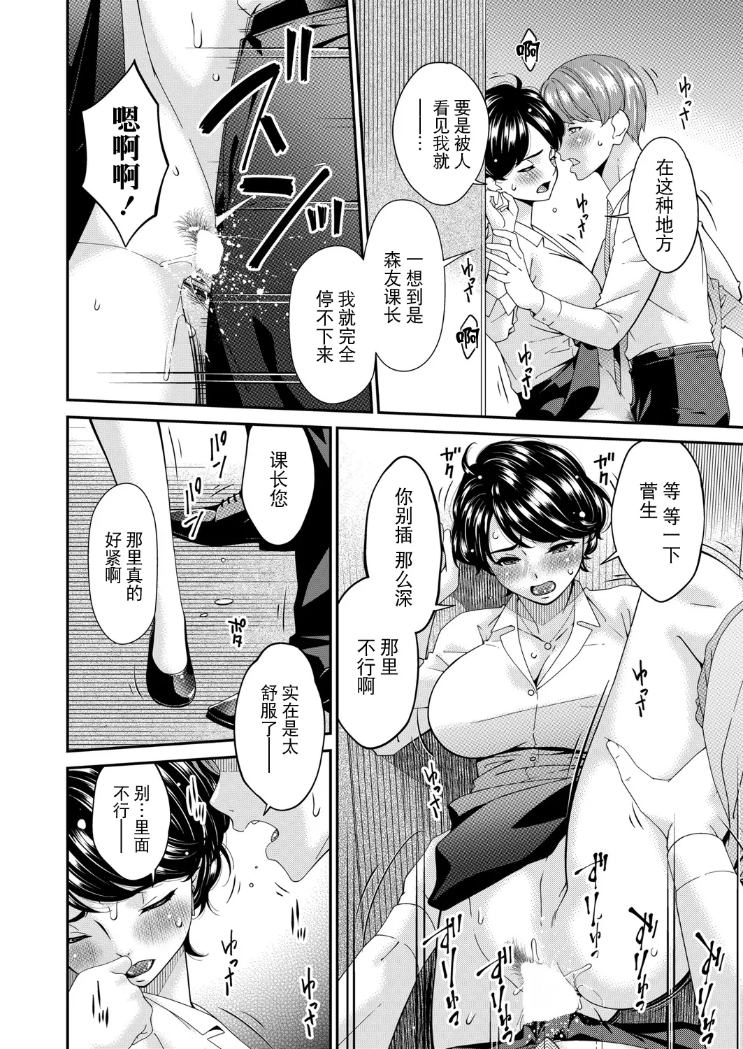 [Bai Asuka] Enyoku no Hana Sanrinme "Houga" (COMIC Magnum Vol.197) [Chinese] [BLUE氪个人翻译] image number 2