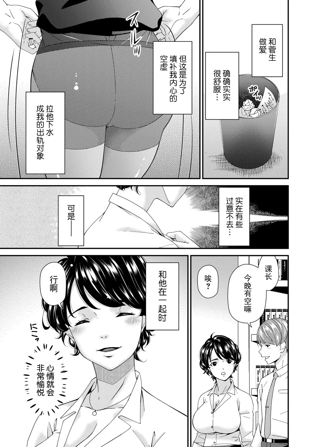 [Bai Asuka] Enyoku no Hana Sanrinme "Houga" (COMIC Magnum Vol.197) [Chinese] [BLUE氪个人翻译] image number 5