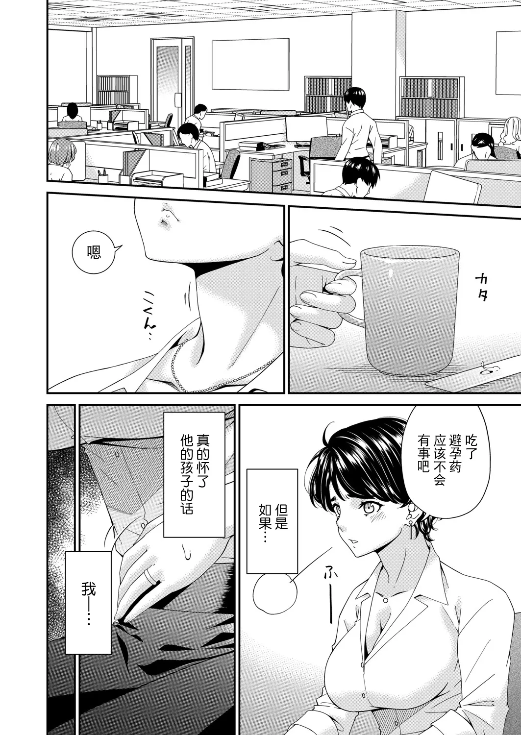 [Bai Asuka] Enyoku no Hana Sanrinme "Houga" (COMIC Magnum Vol.197) [Chinese] [BLUE氪个人翻译] image number 6