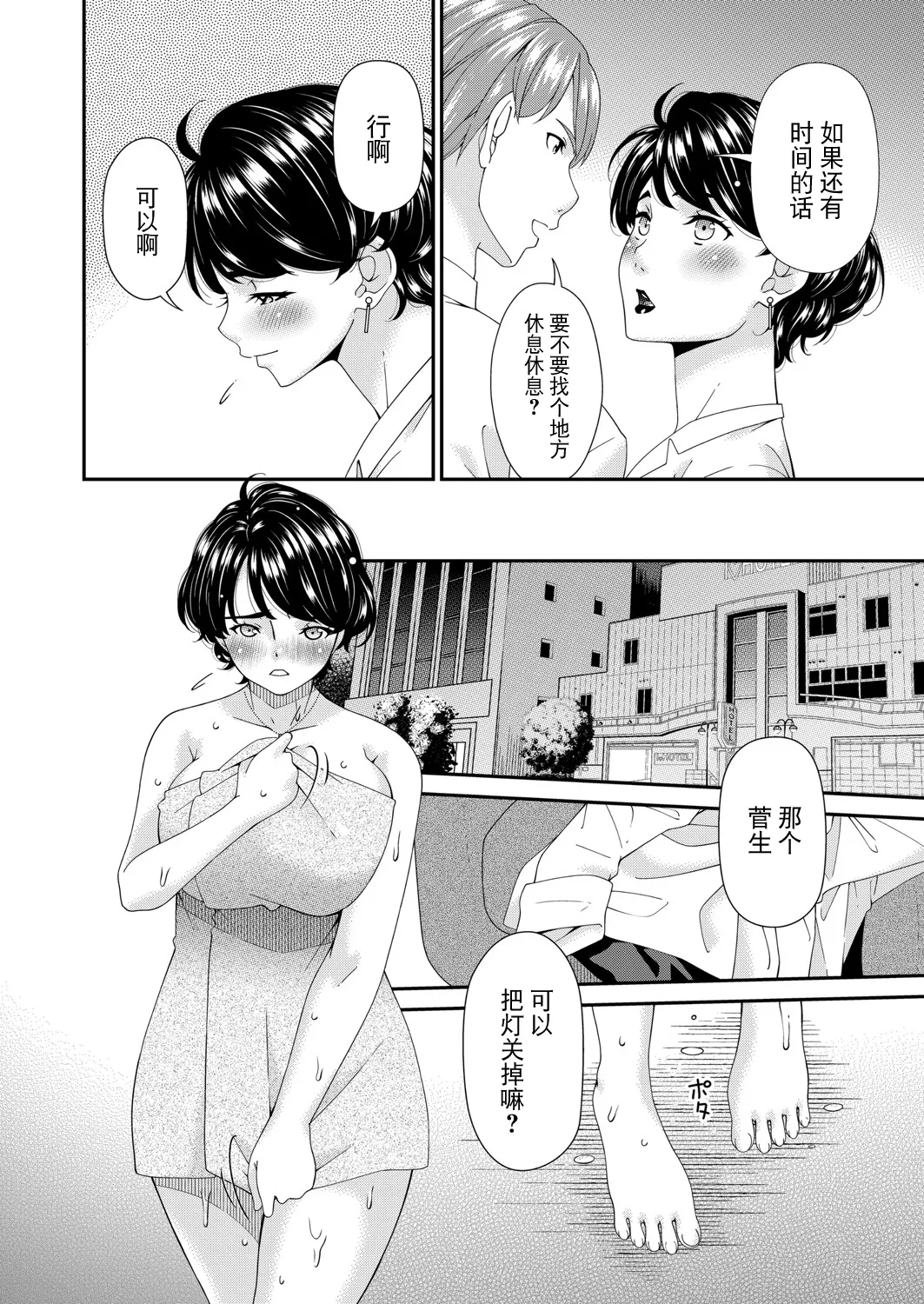 [Bai Asuka] Enyoku no Hana Sanrinme "Houga" (COMIC Magnum Vol.197) [Chinese] [BLUE氪个人翻译] image number 8