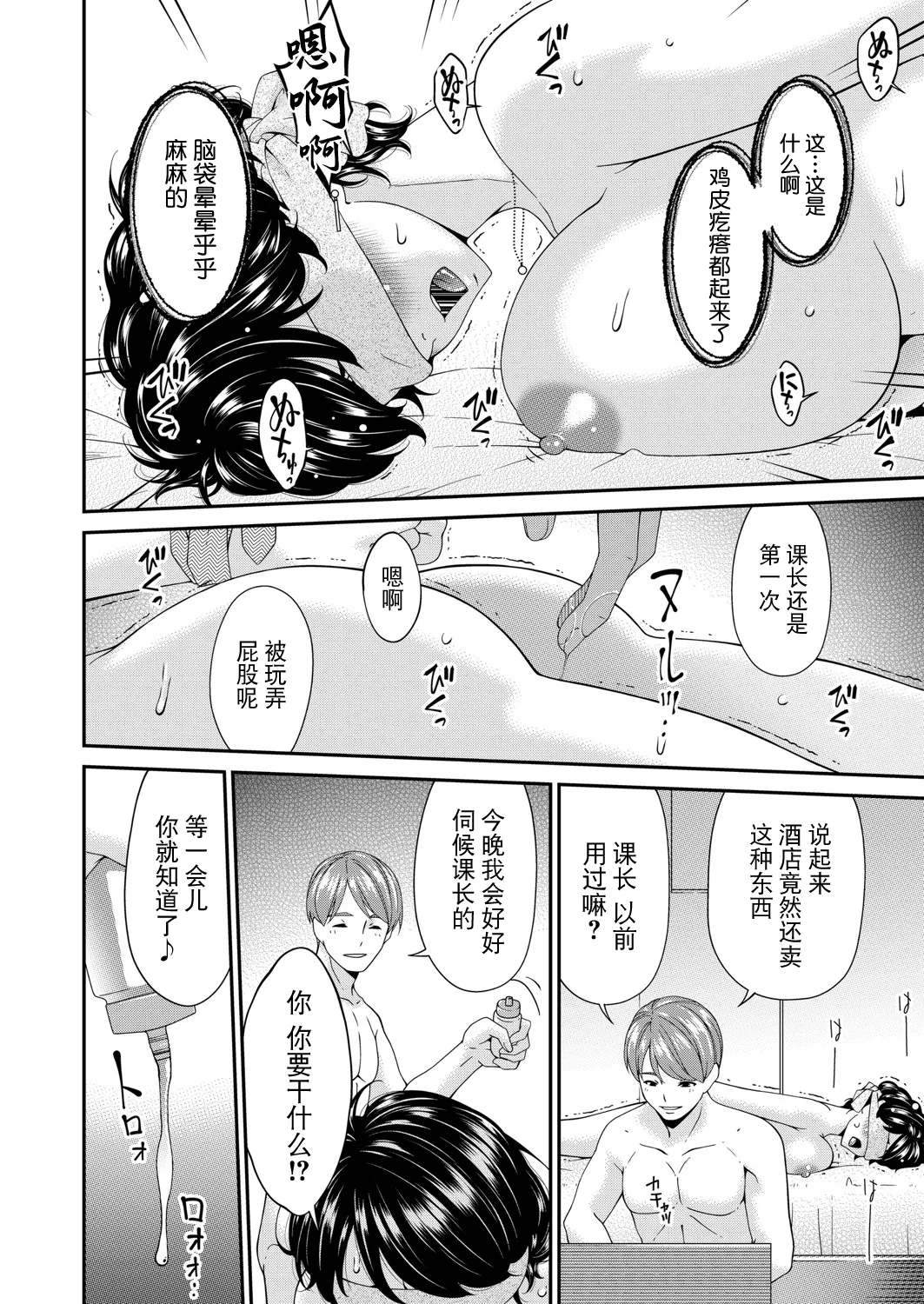 [Bai Asuka] Enyoku no Hana Sanrinme "Houga" (COMIC Magnum Vol.197) [Chinese] [BLUE氪个人翻译] image number 12