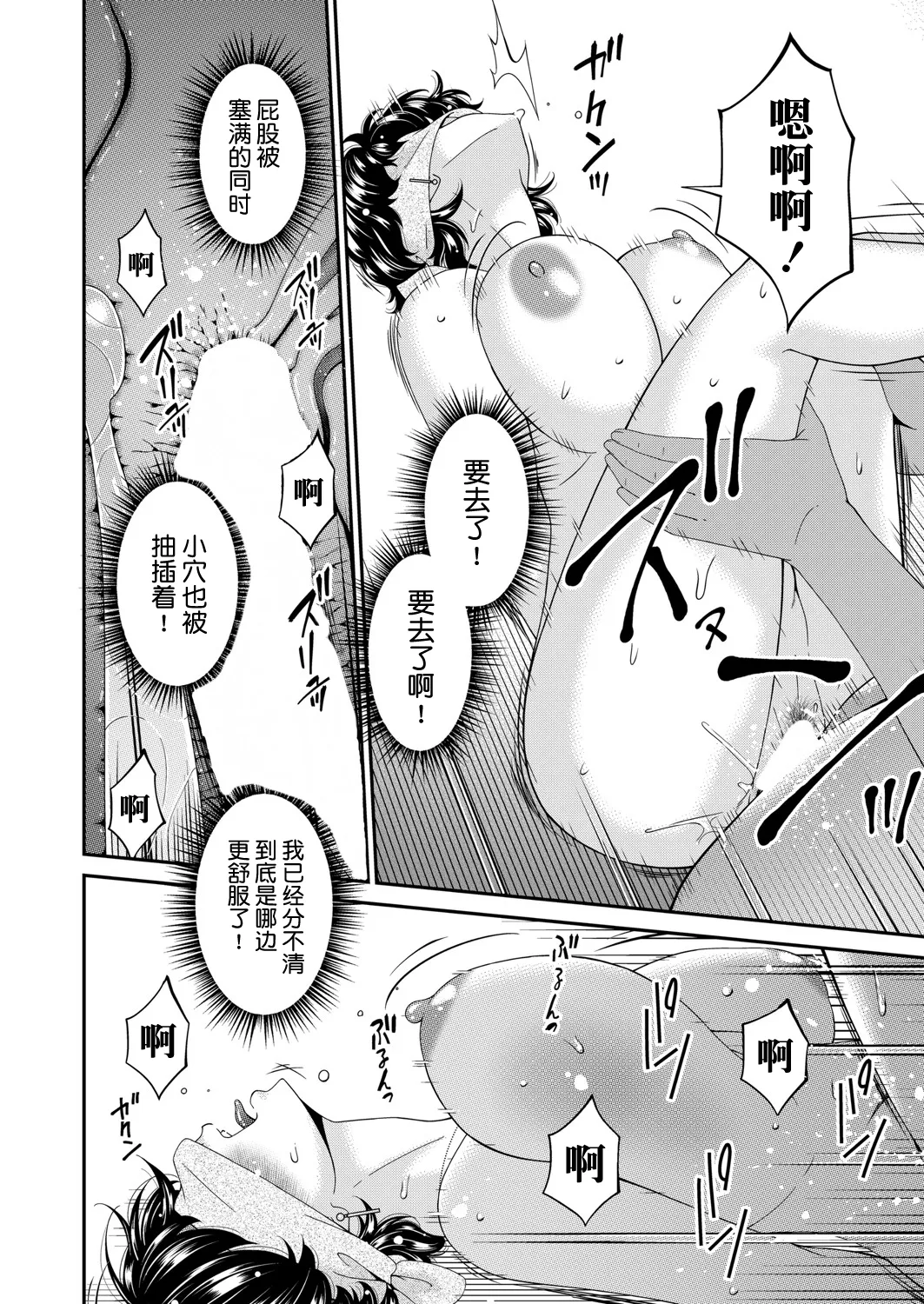 [Bai Asuka] Enyoku no Hana Sanrinme "Houga" (COMIC Magnum Vol.197) [Chinese] [BLUE氪个人翻译] image number 16