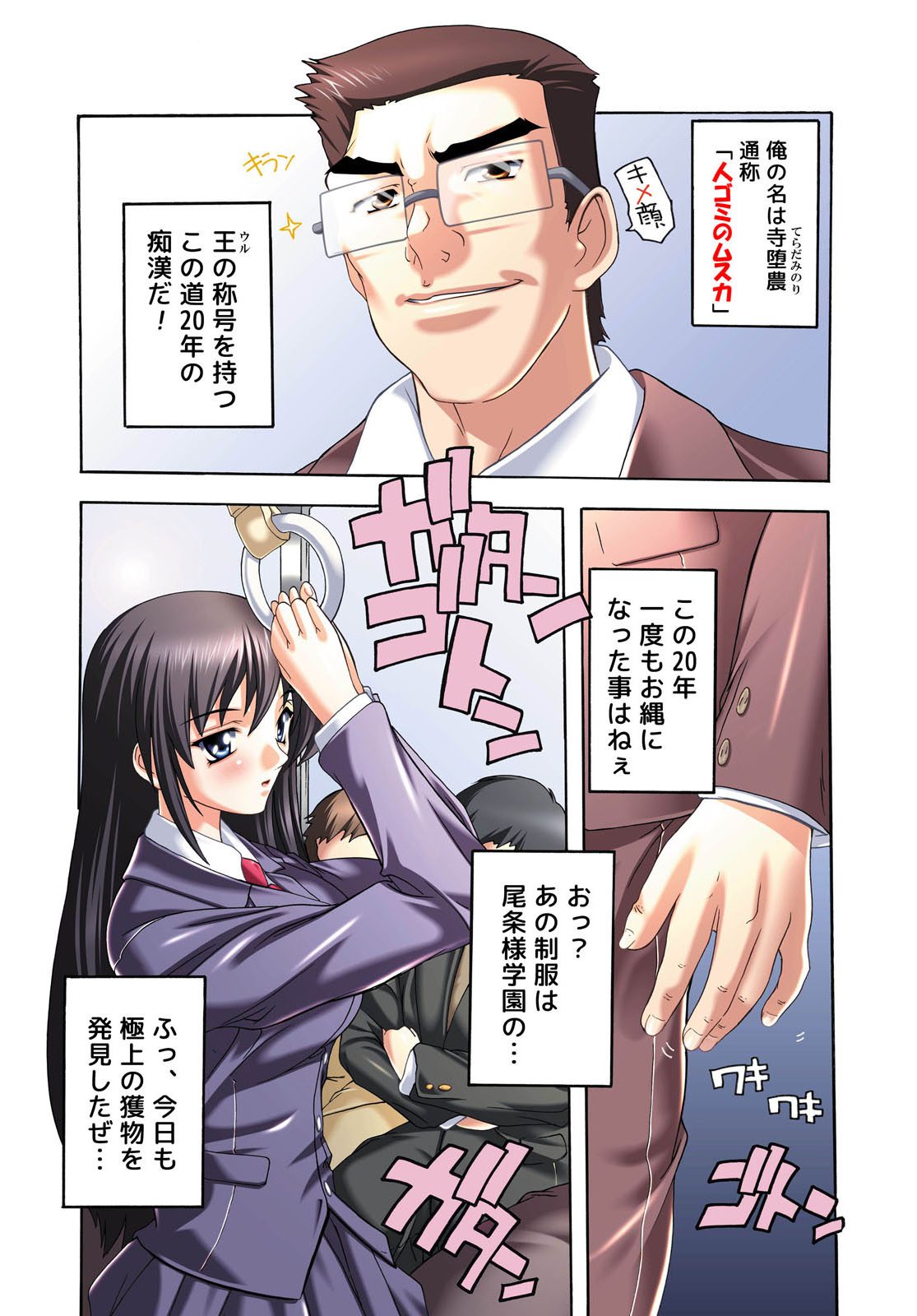 [Natsuka Q-Ya]Super-hot Training Train1+2[Digital] image number 2