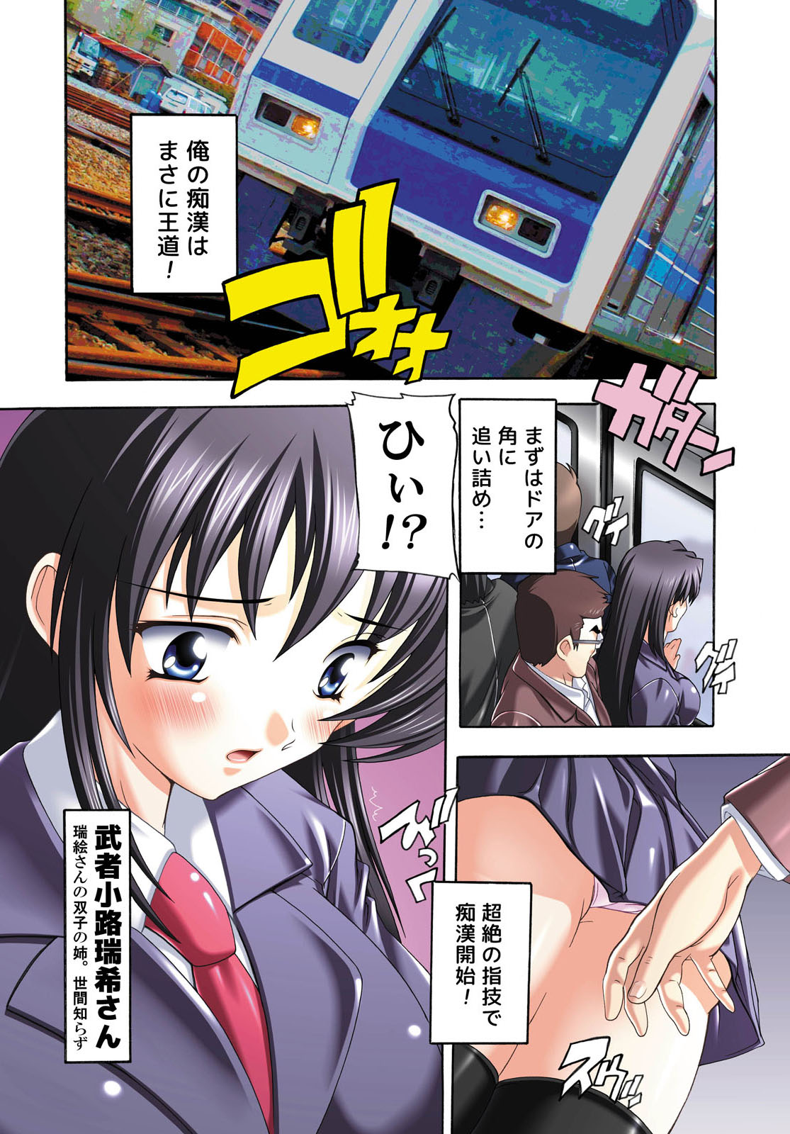 [Natsuka Q-Ya]Super-hot Training Train1+2[Digital] image number 3