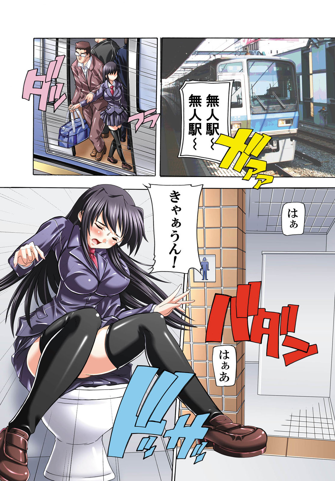 [Natsuka Q-Ya]Super-hot Training Train1+2[Digital] image number 8