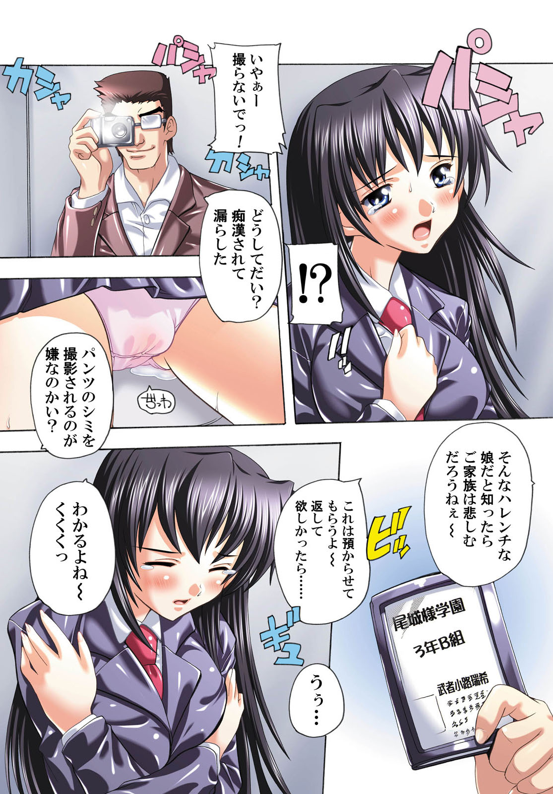 [Natsuka Q-Ya]Super-hot Training Train1+2[Digital] image number 9