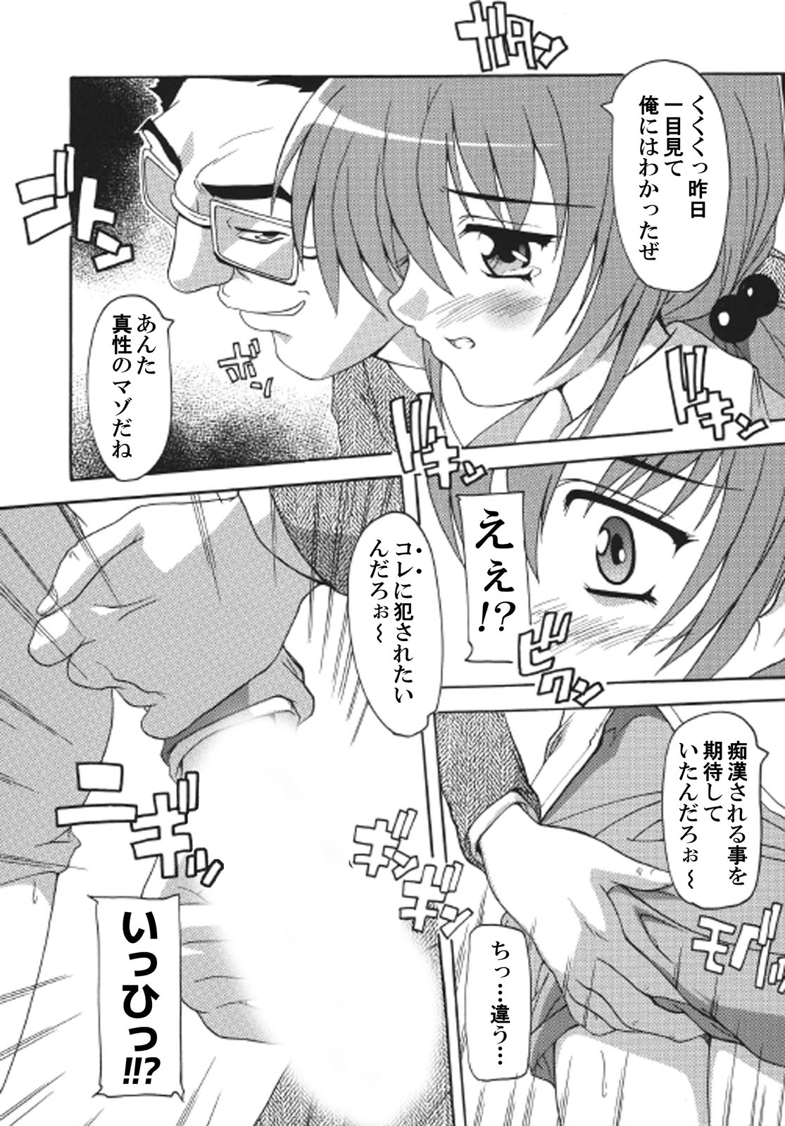 [Natsuka Q-Ya]Super-hot Training Train1+2[Digital] image number 34