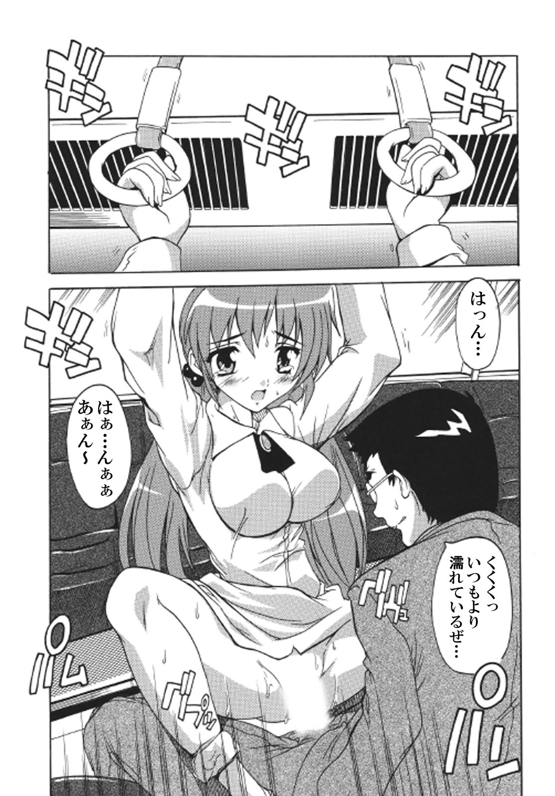 [Natsuka Q-Ya]Super-hot Training Train1+2[Digital] image number 43