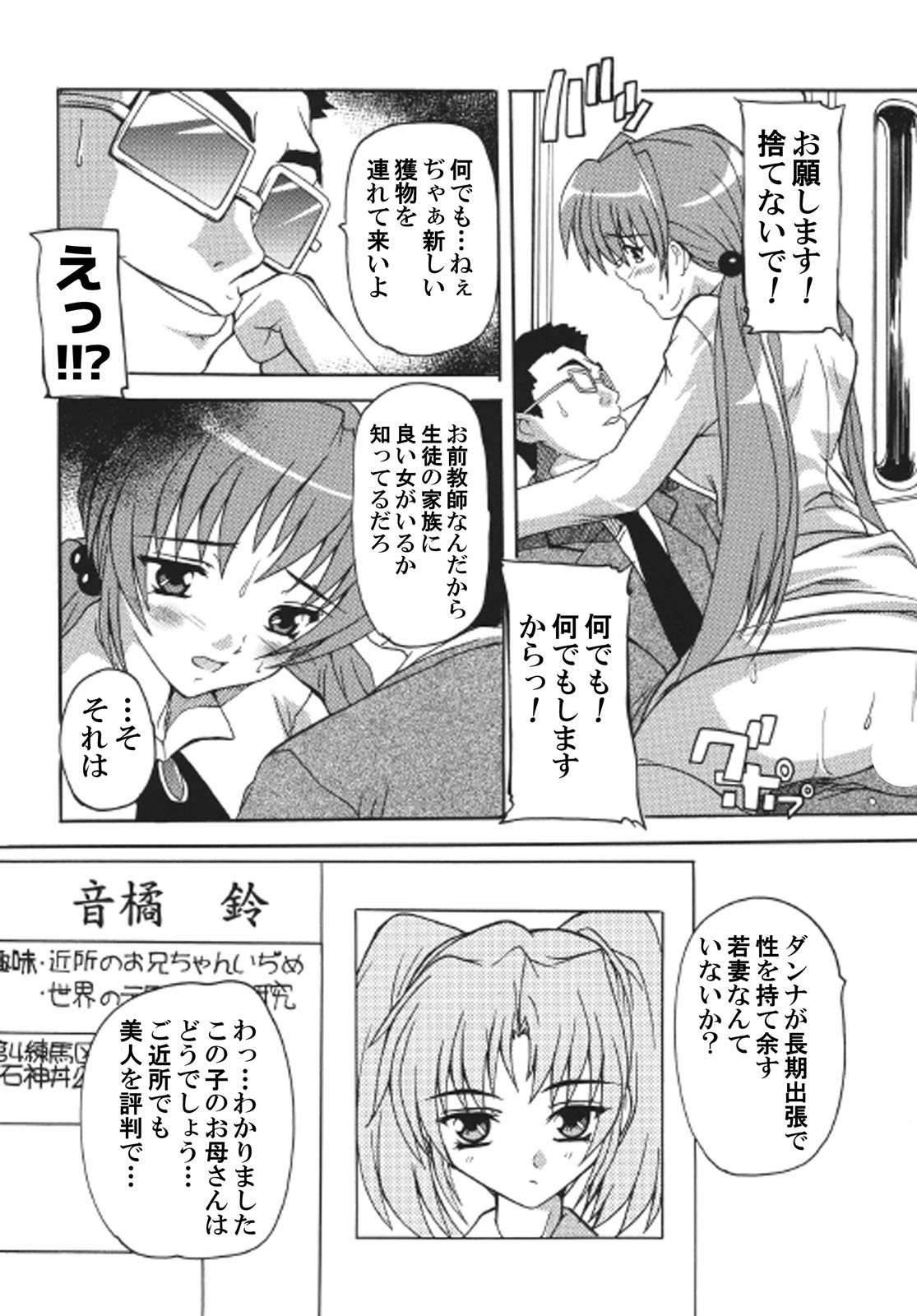 [Natsuka Q-Ya]Super-hot Training Train1+2[Digital] image number 46