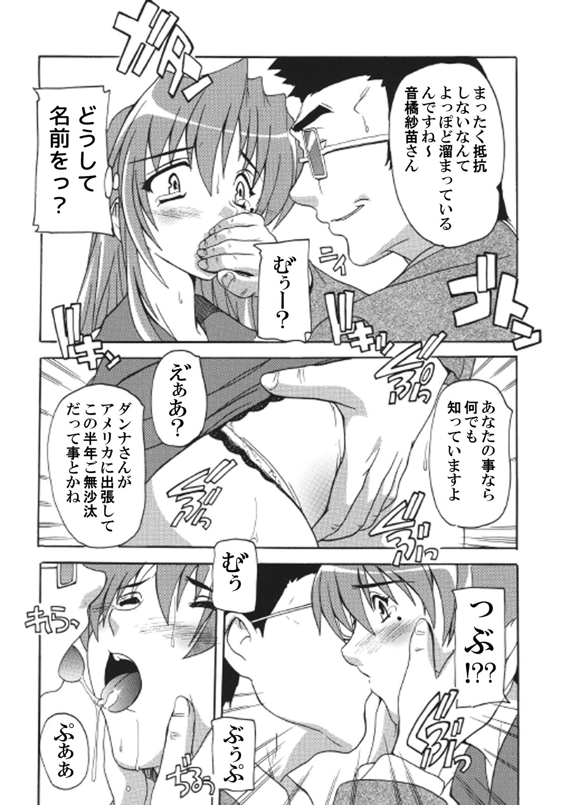 [Natsuka Q-Ya]Super-hot Training Train1+2[Digital] image number 52