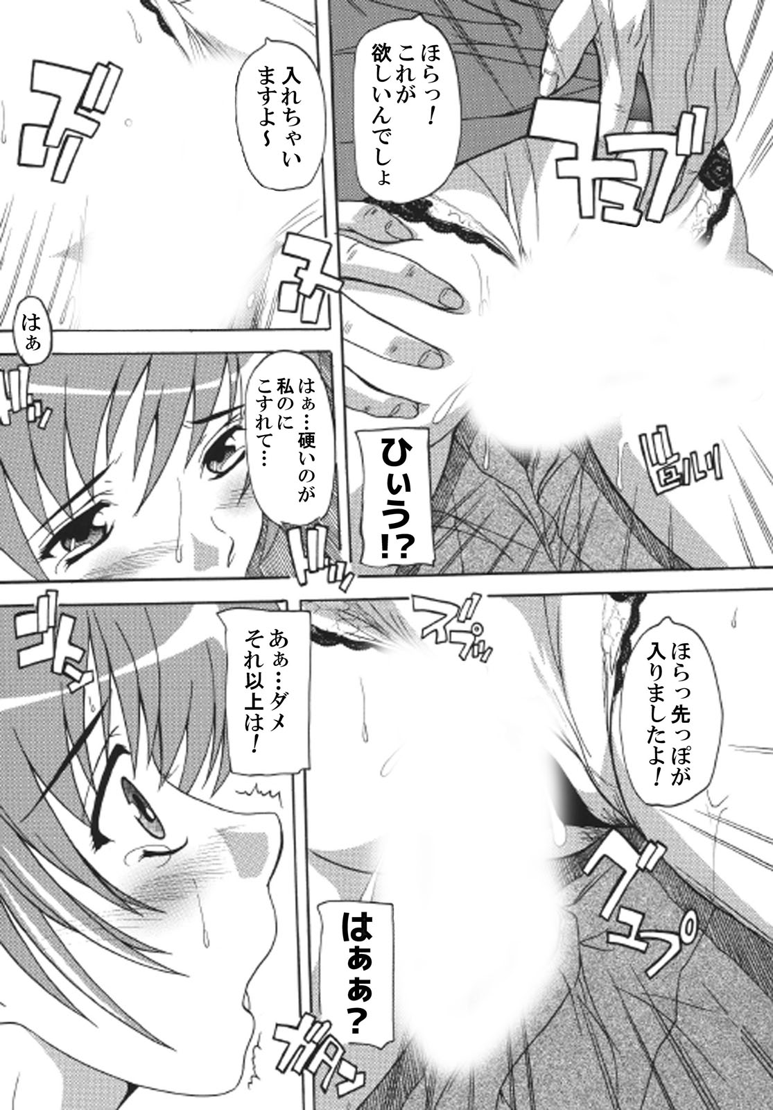 [Natsuka Q-Ya]Super-hot Training Train1+2[Digital] image number 54