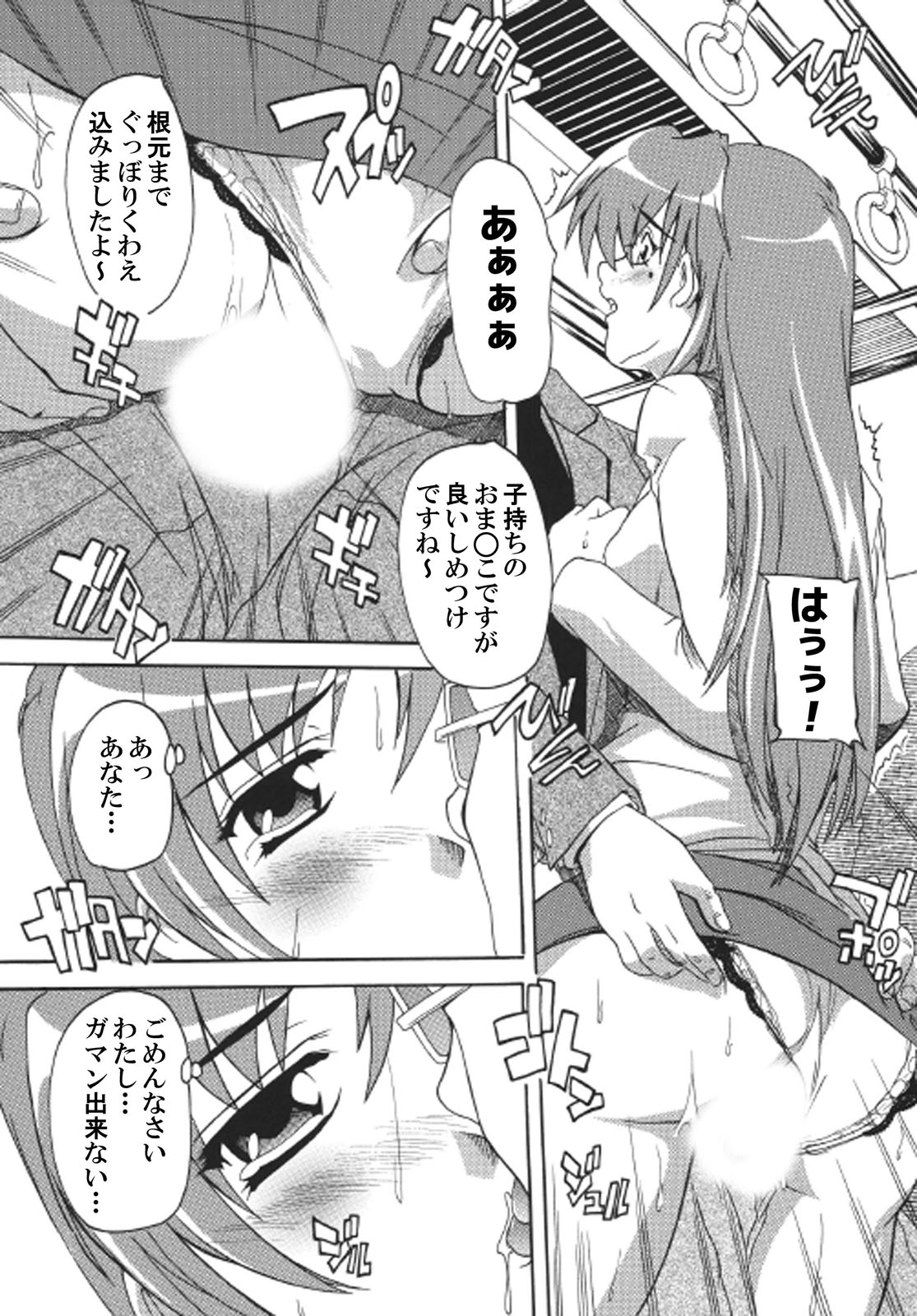 [Natsuka Q-Ya]Super-hot Training Train1+2[Digital] image number 55